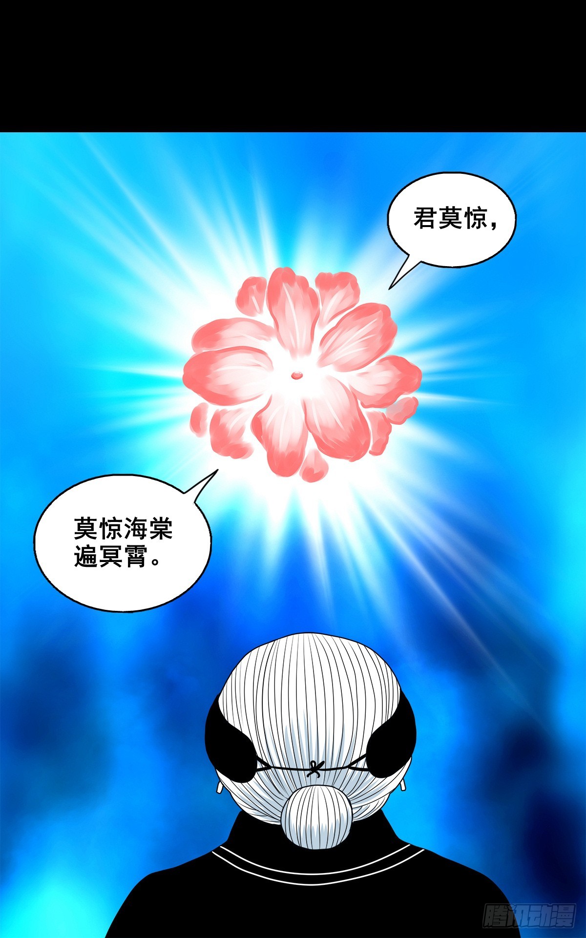 🍔灵侠 【壹佰捌拾】海棠 第25页