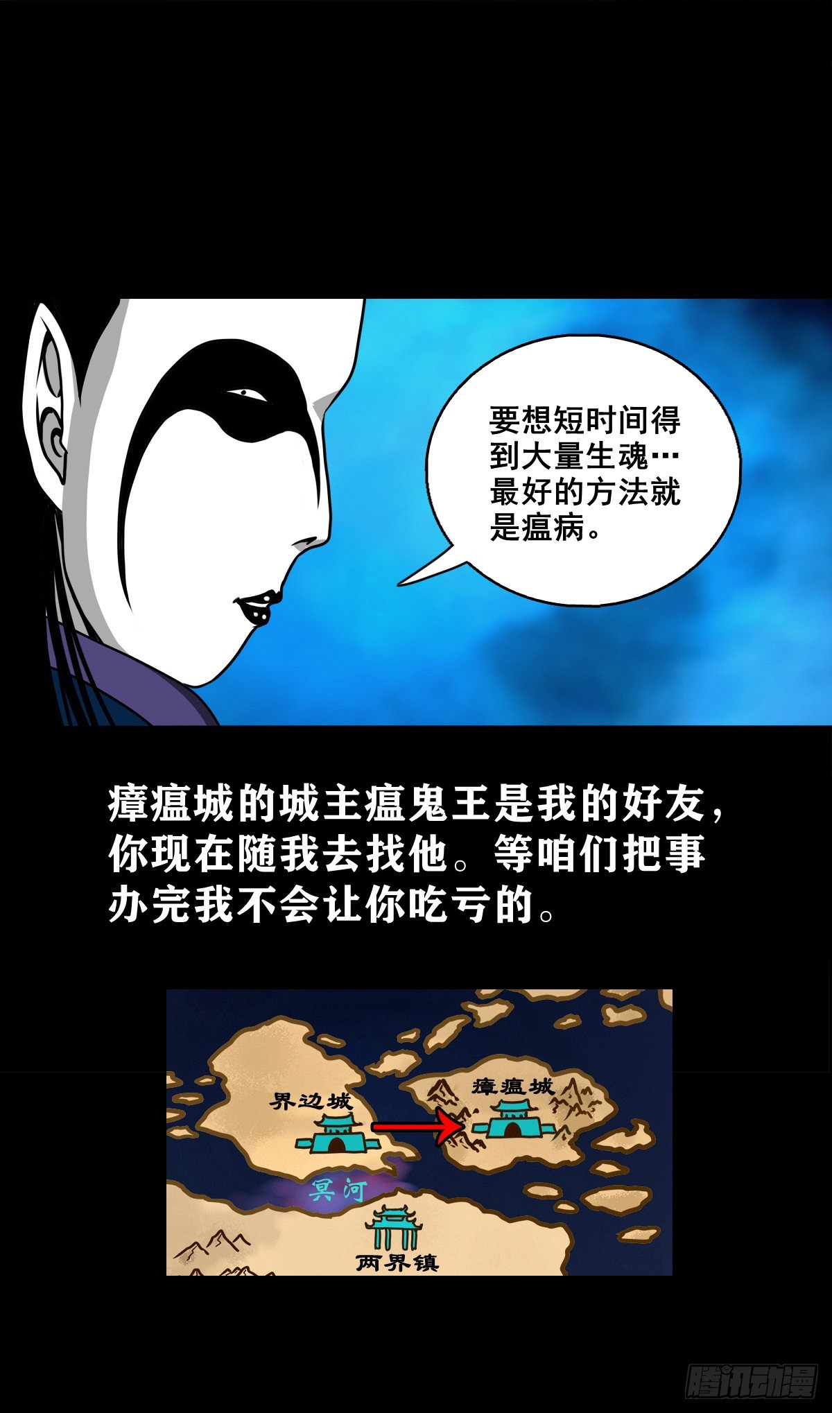 🍔灵侠 【壹佰捌拾】海棠 第3页