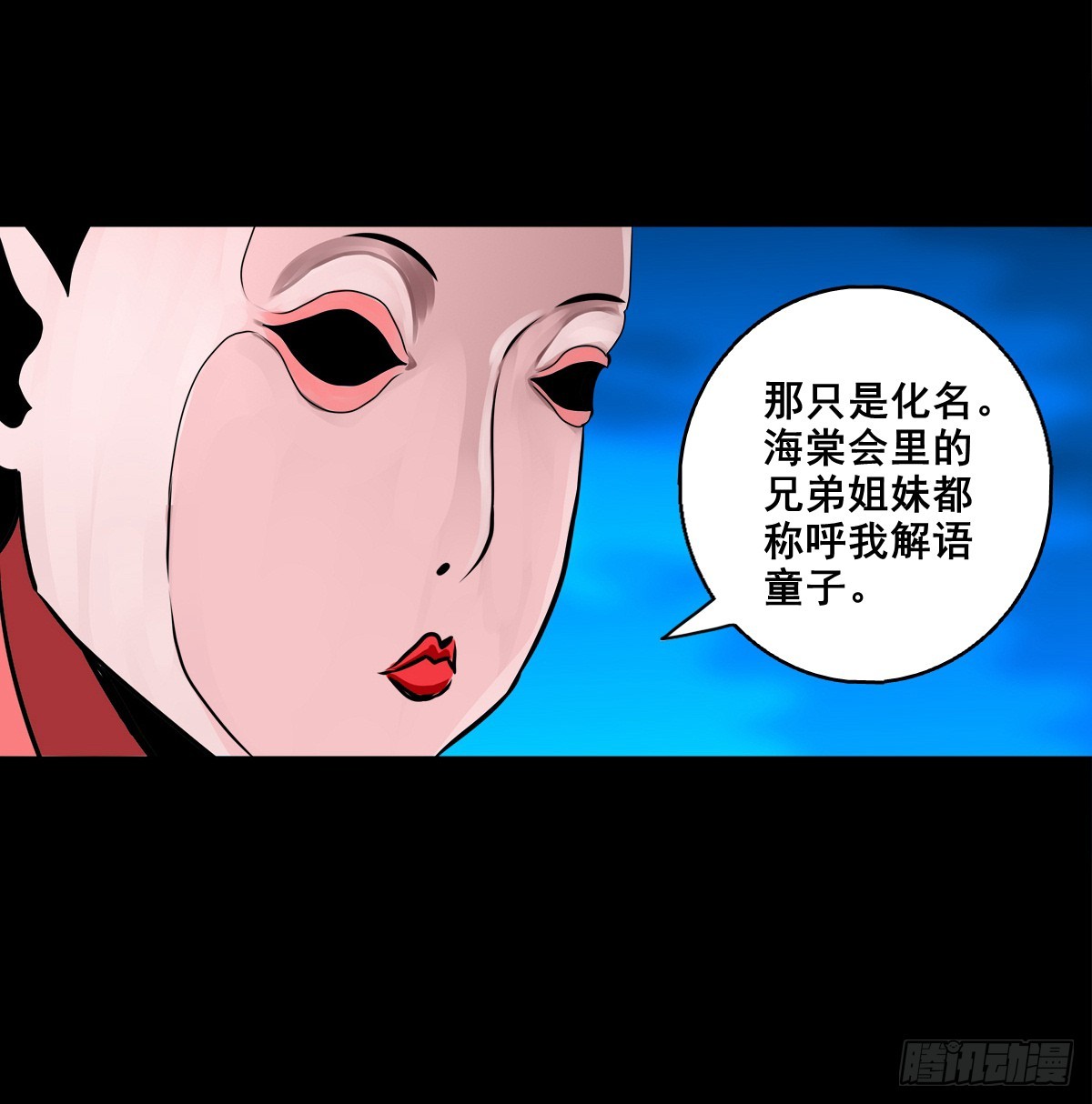 🍔灵侠 【壹佰捌拾】海棠 第32页