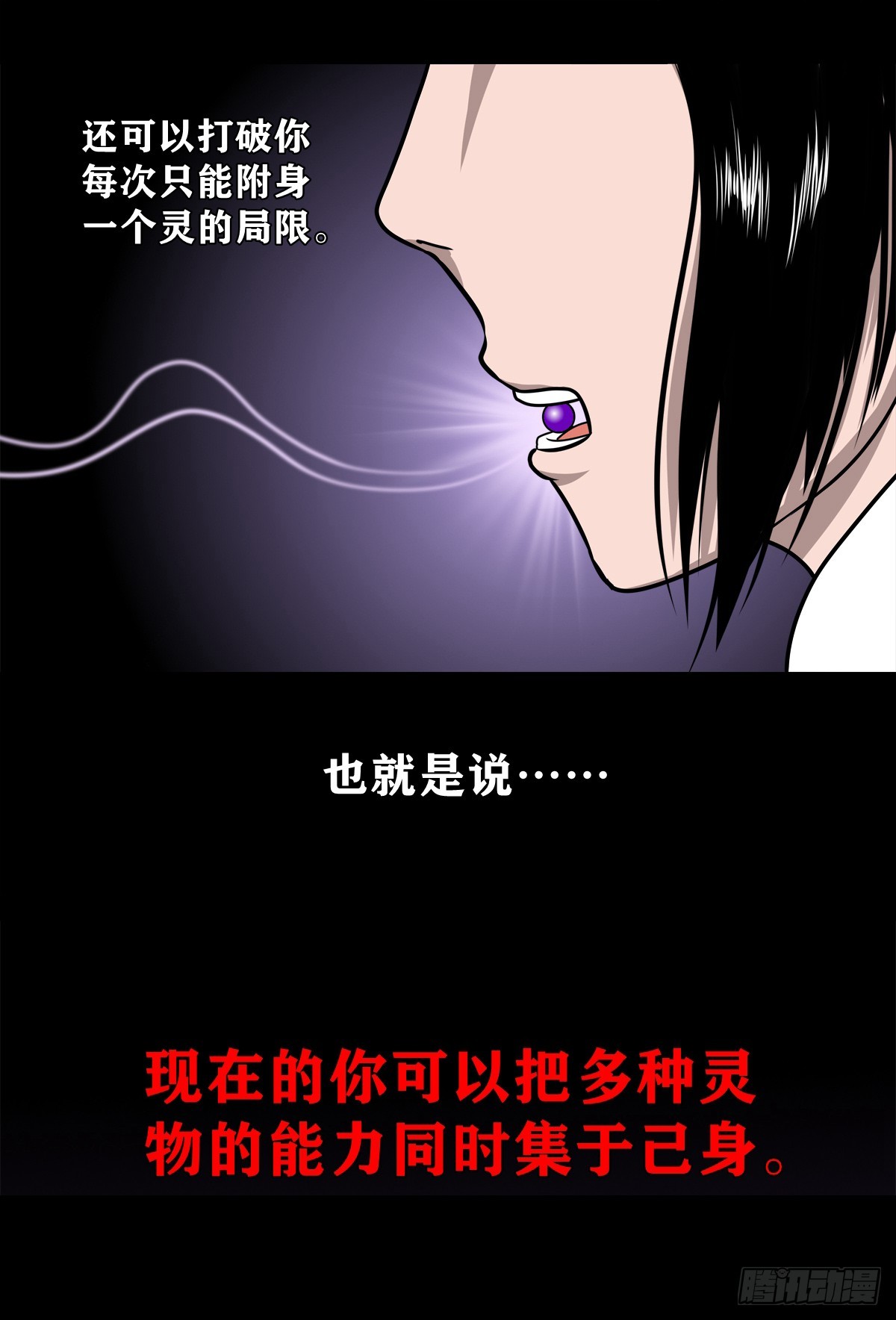 🍔灵侠 【壹佰捌拾】海棠 第36页