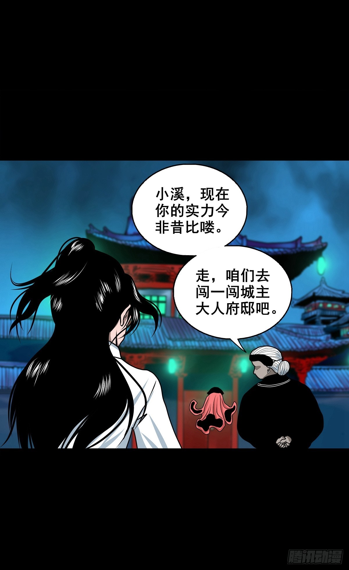 🍔灵侠 【壹佰捌拾】海棠 第37页