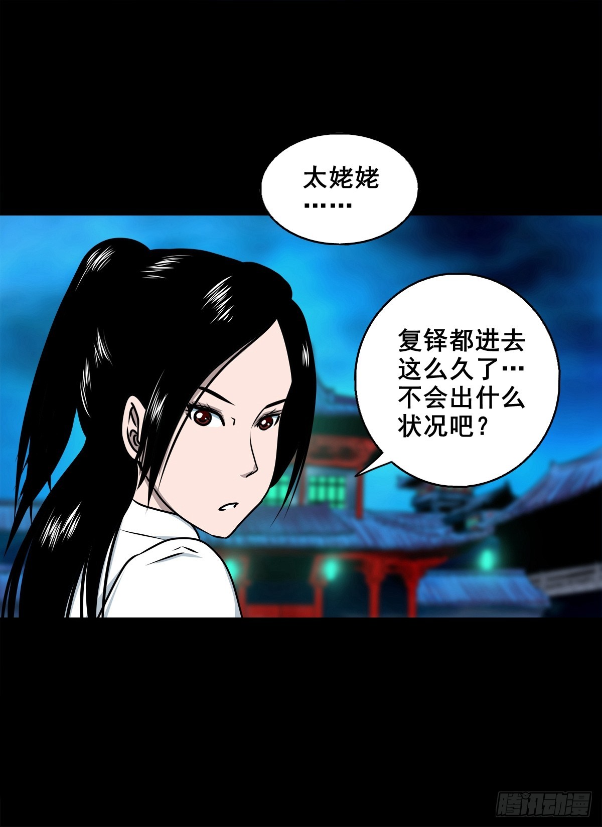 🍔灵侠 【壹佰捌拾】海棠 第7页