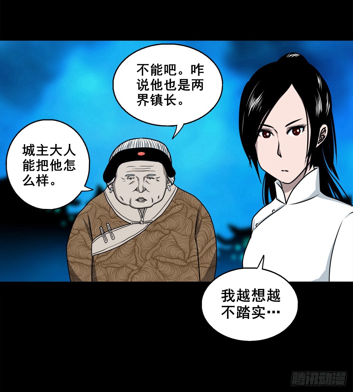 🍔灵侠 【壹佰捌拾】海棠 第8页