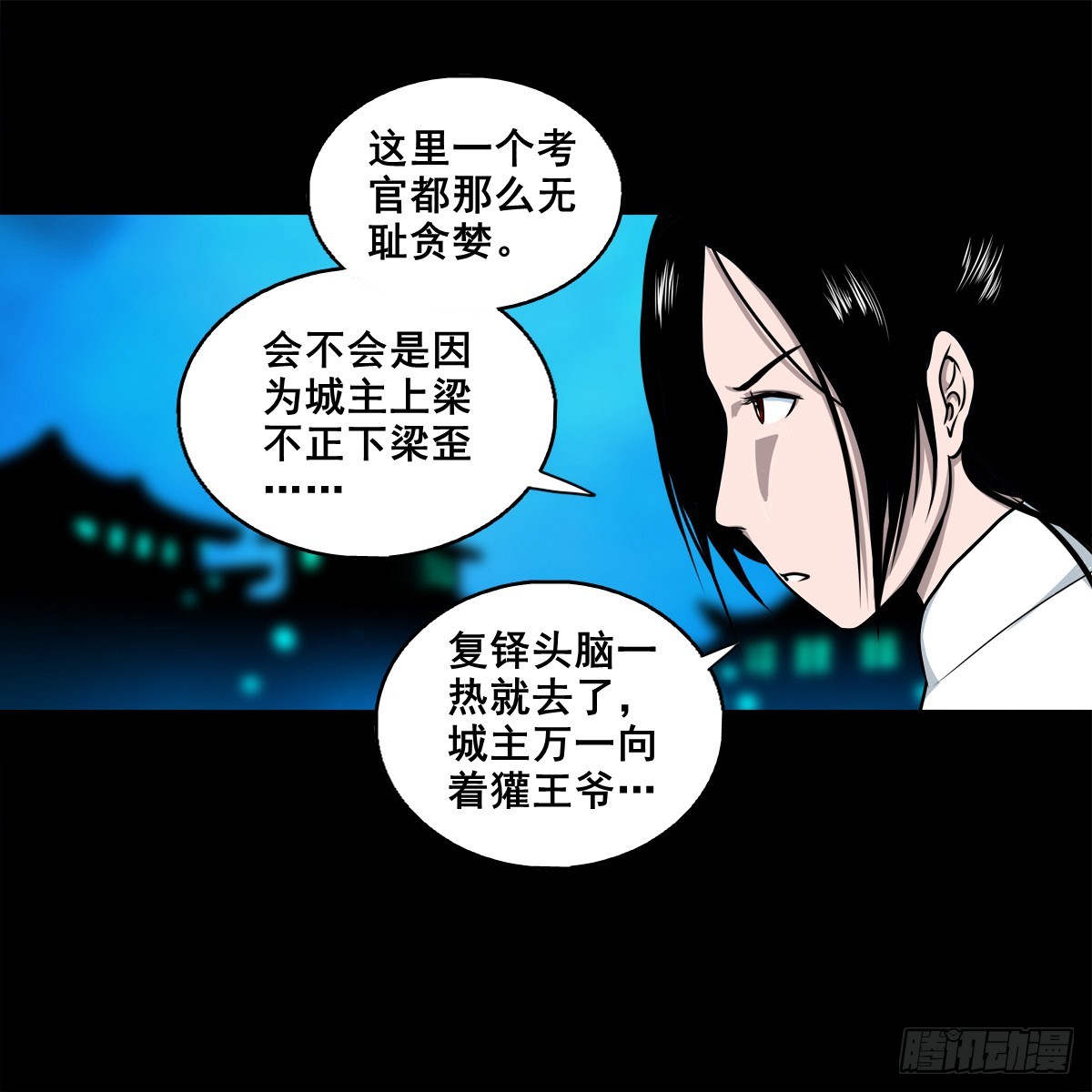 🍔灵侠 【壹佰捌拾】海棠 第9页