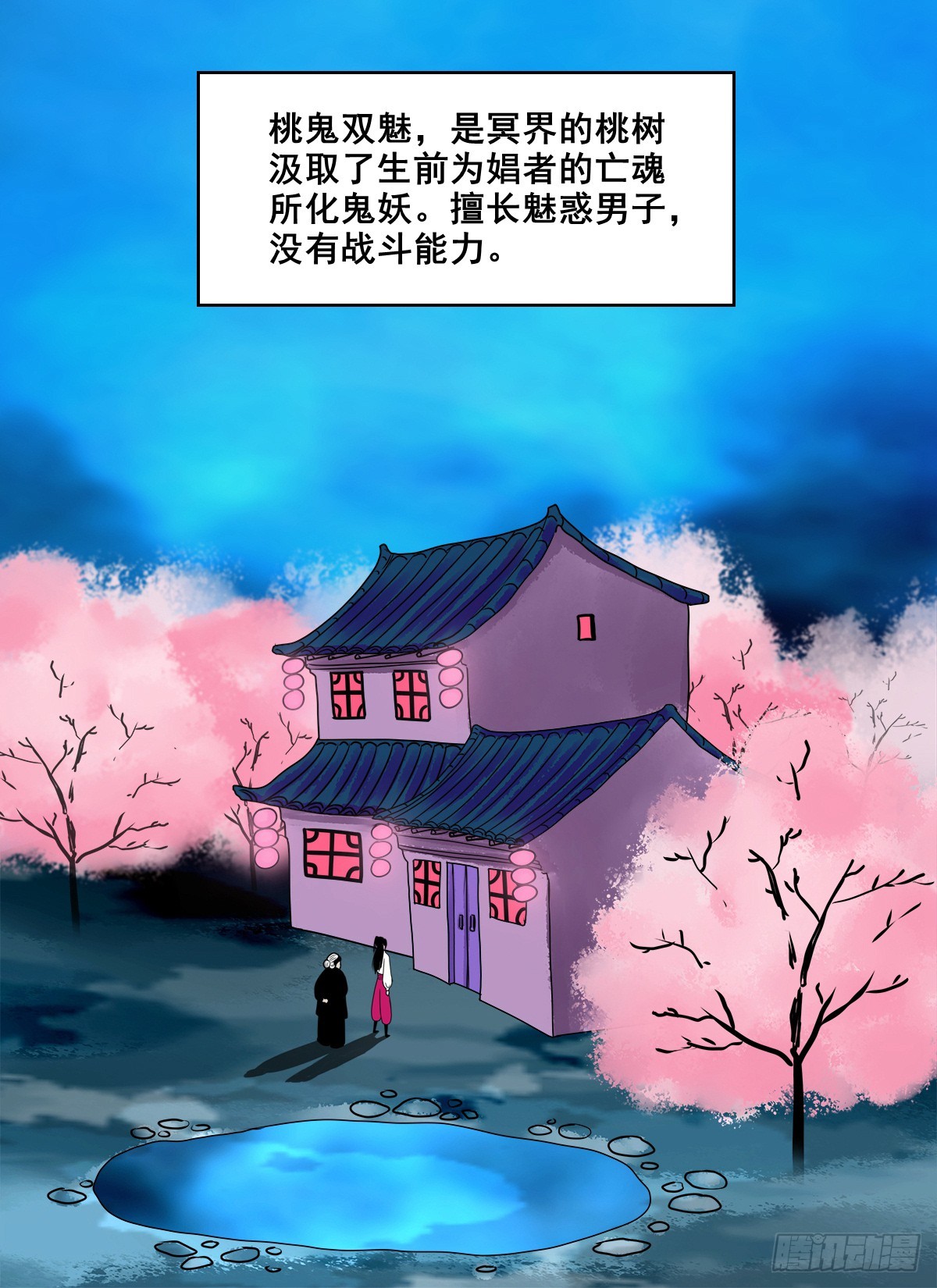 🍔灵侠 【壹佰捌拾贰】大胆的提议 第1页
