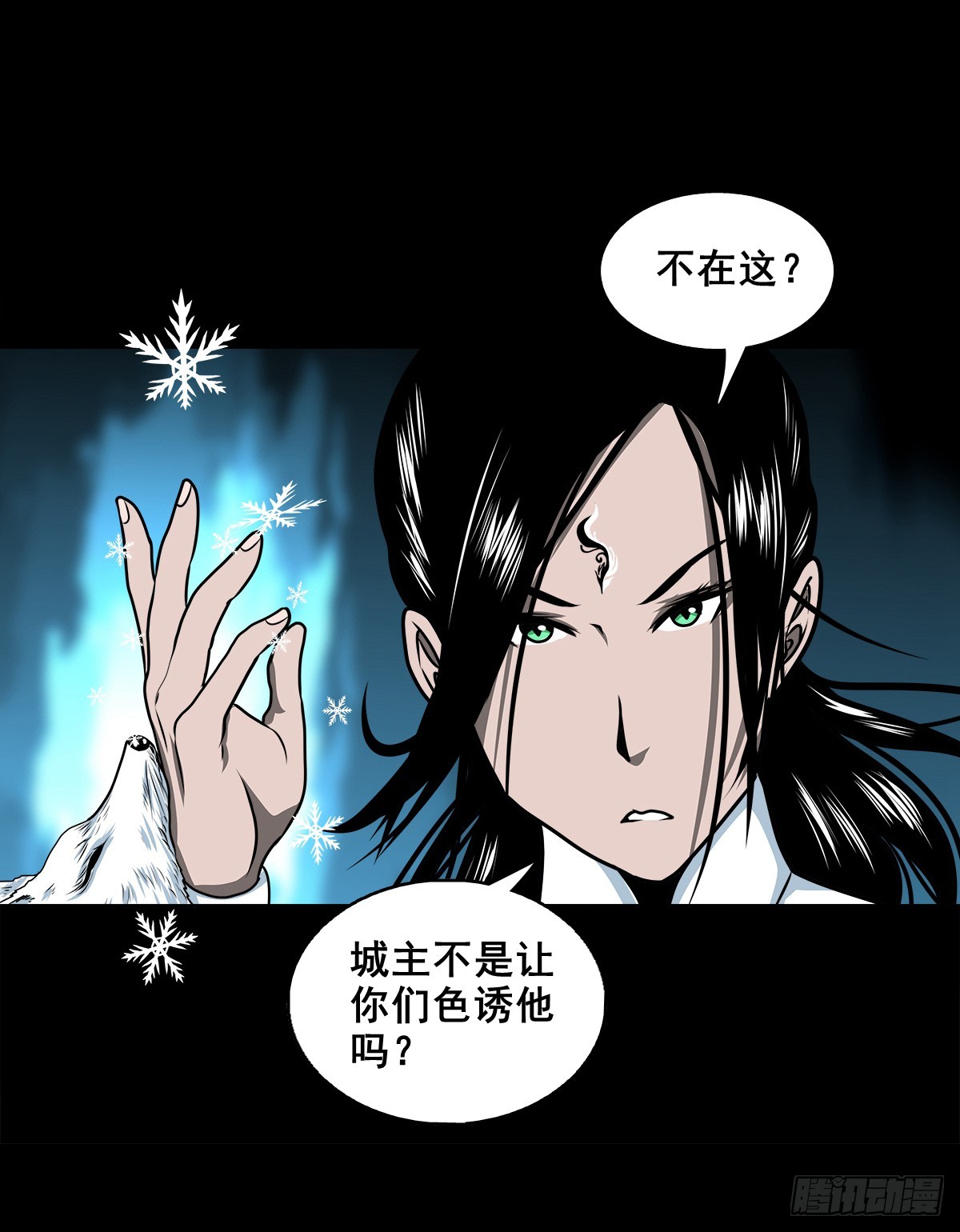 🍔灵侠 【壹佰捌拾贰】大胆的提议 第10页
