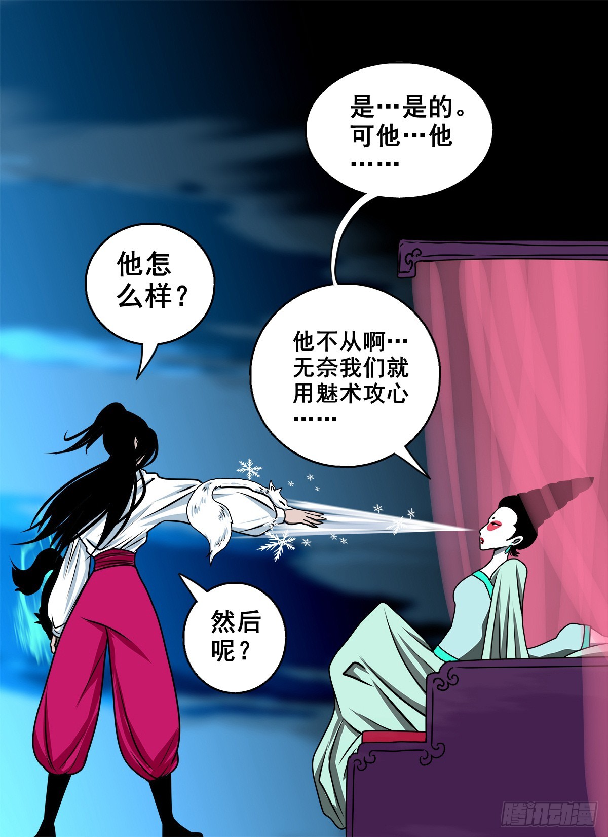 🍔灵侠 【壹佰捌拾贰】大胆的提议 第11页