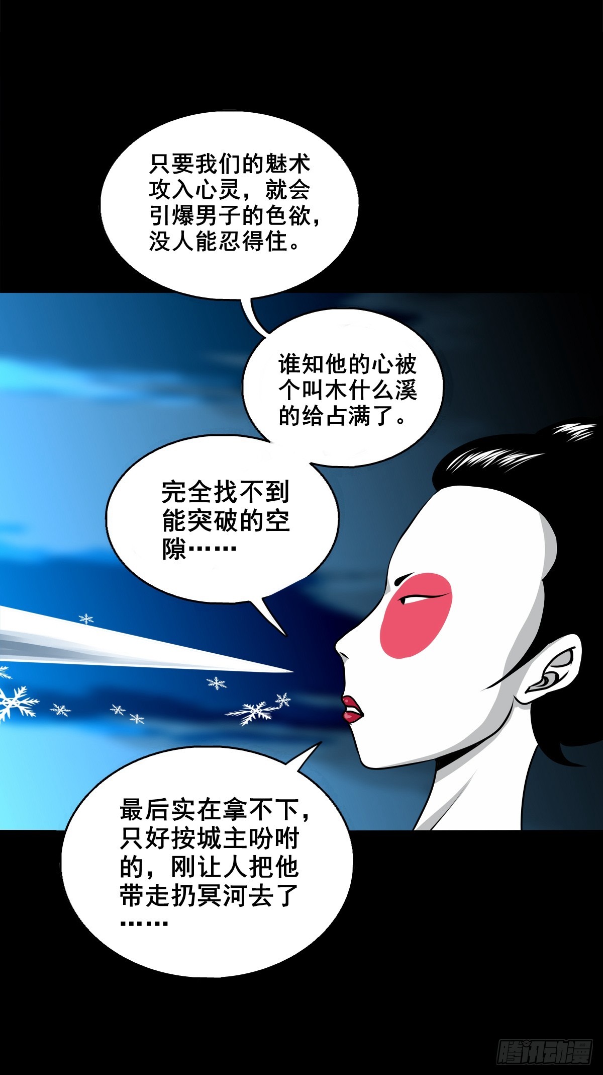 🍔灵侠 【壹佰捌拾贰】大胆的提议 第12页