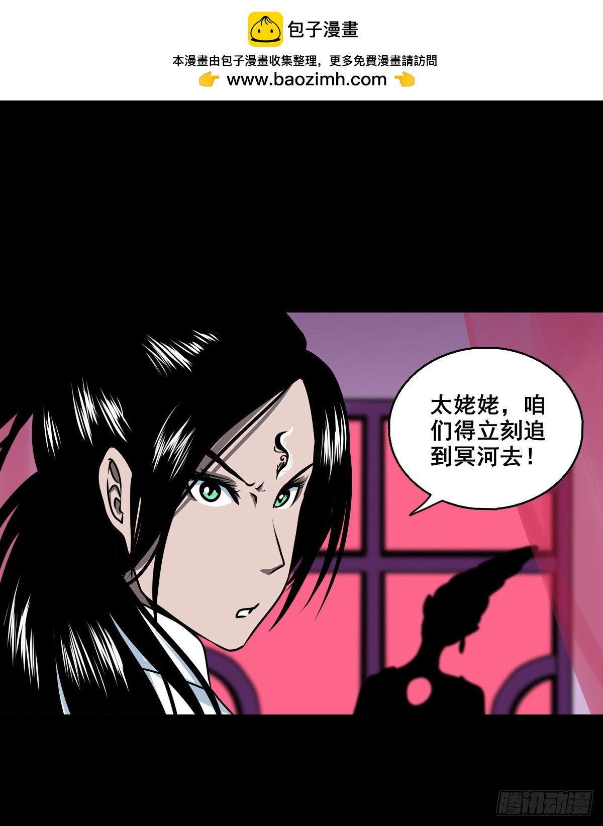 🍔灵侠 【壹佰捌拾贰】大胆的提议 第15页