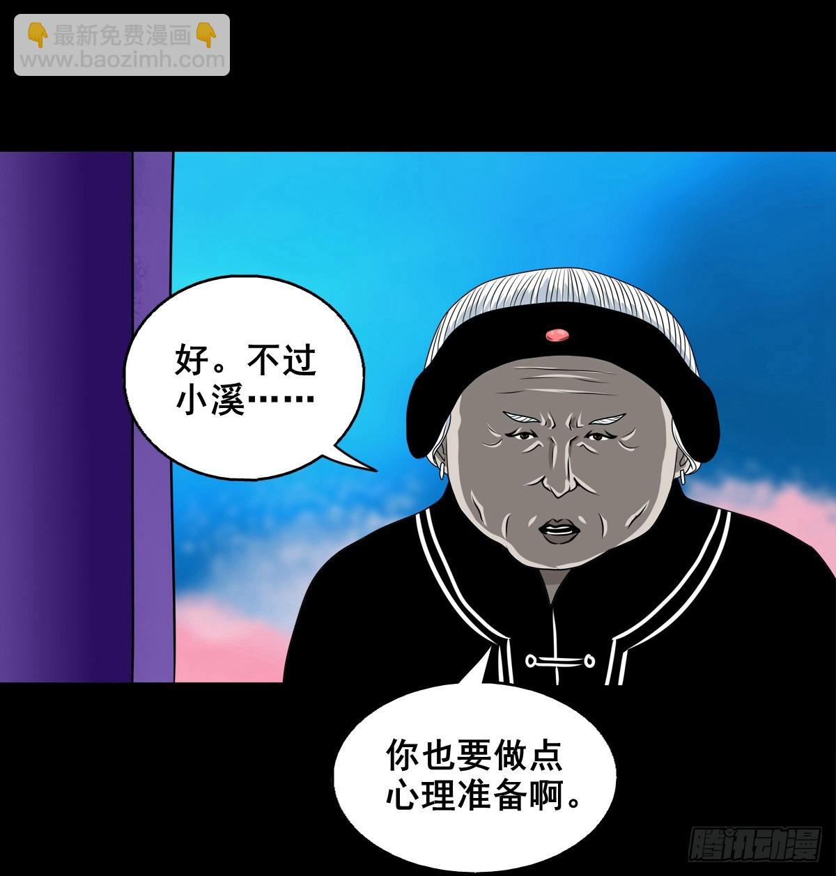 🍔灵侠 【壹佰捌拾贰】大胆的提议 第16页
