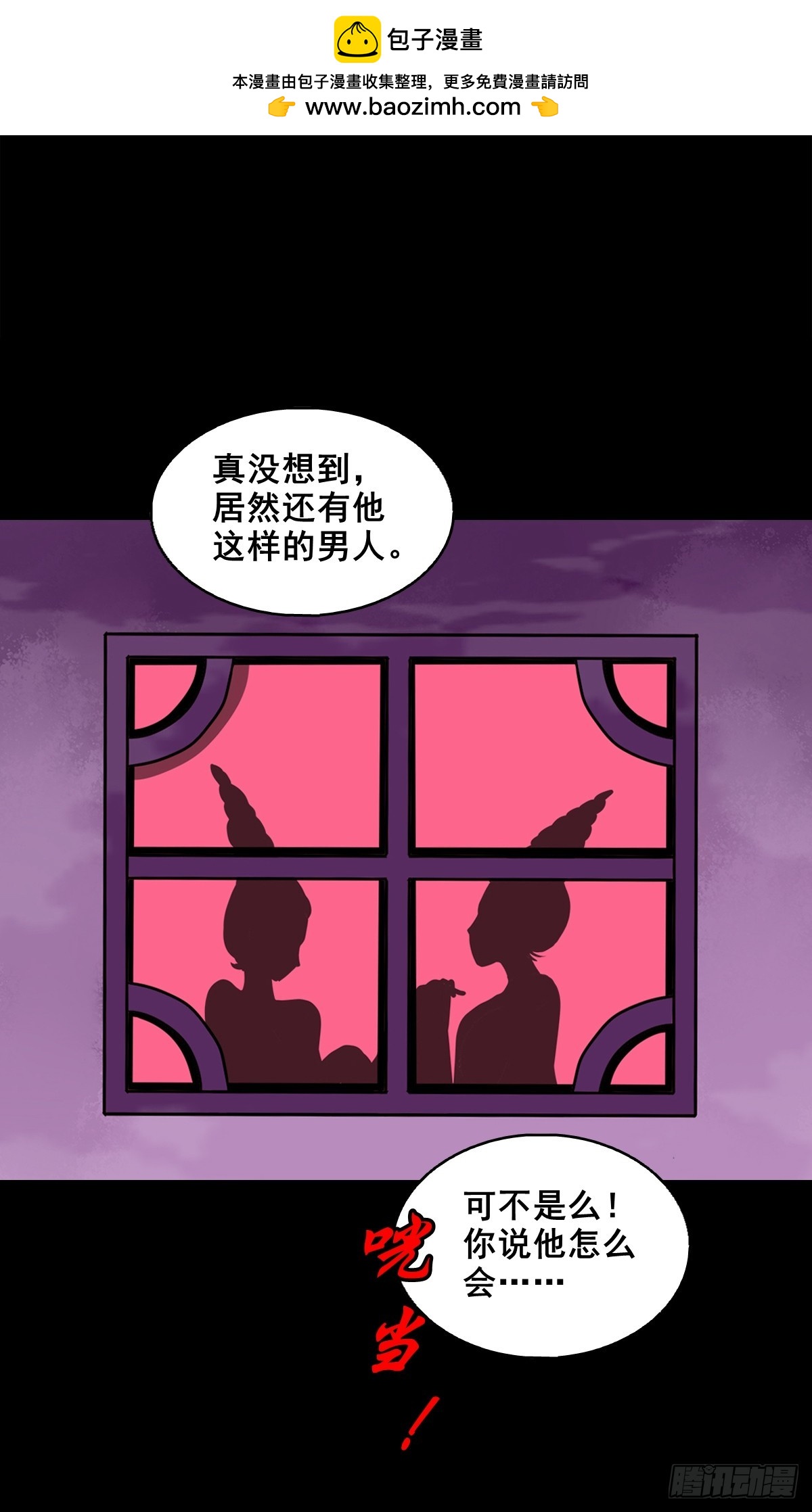🍔灵侠 【壹佰捌拾贰】大胆的提议 第2页