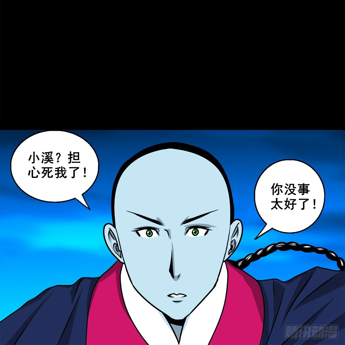 🍔灵侠 【壹佰捌拾贰】大胆的提议 第24页