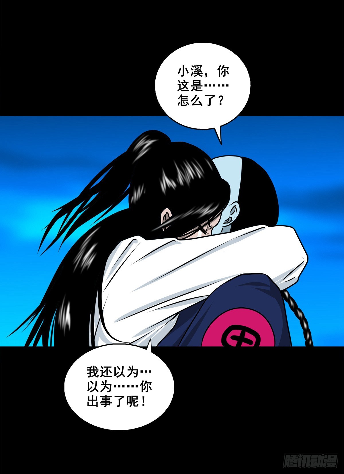 🍔灵侠 【壹佰捌拾贰】大胆的提议 第26页