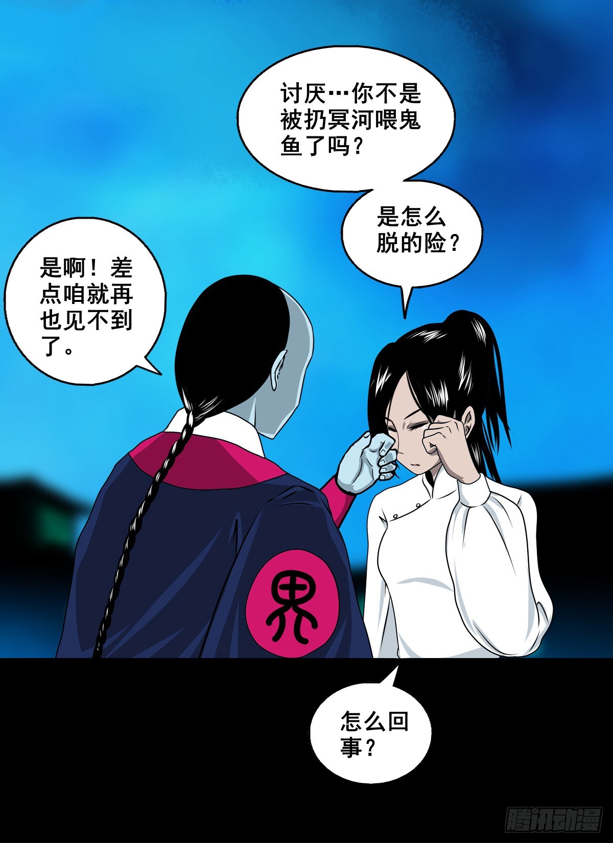 🍔灵侠 【壹佰捌拾贰】大胆的提议 第28页