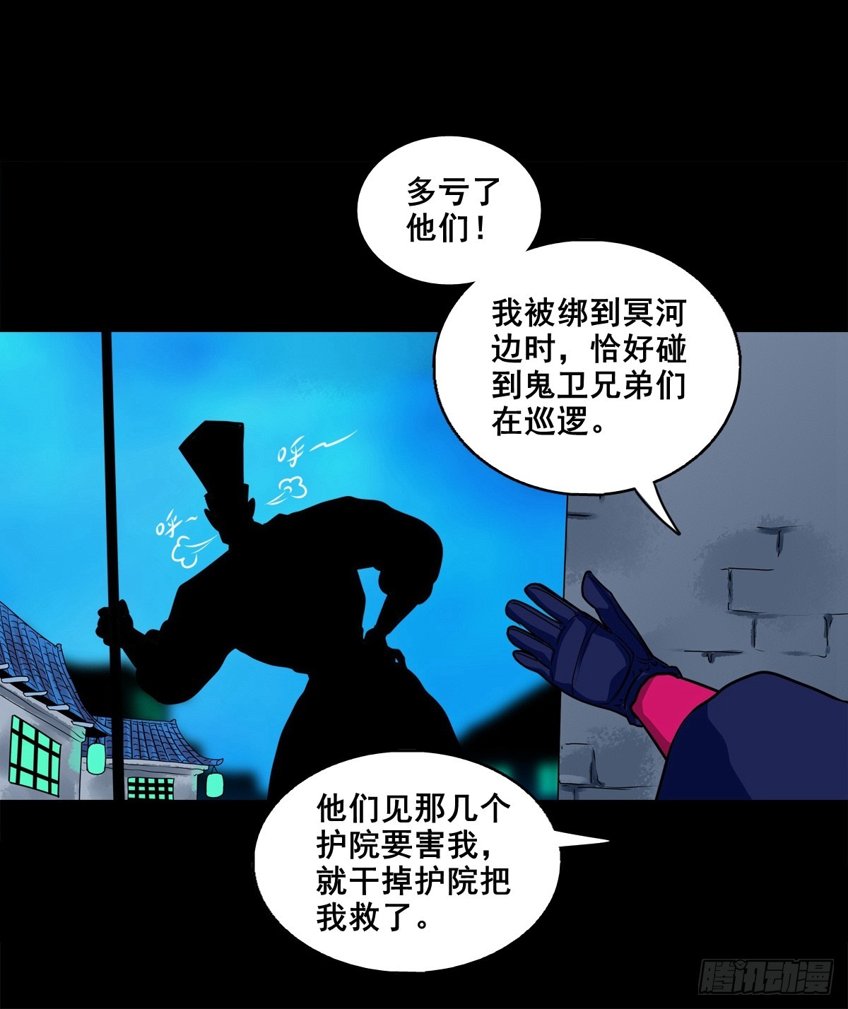 🍔灵侠 【壹佰捌拾贰】大胆的提议 第29页