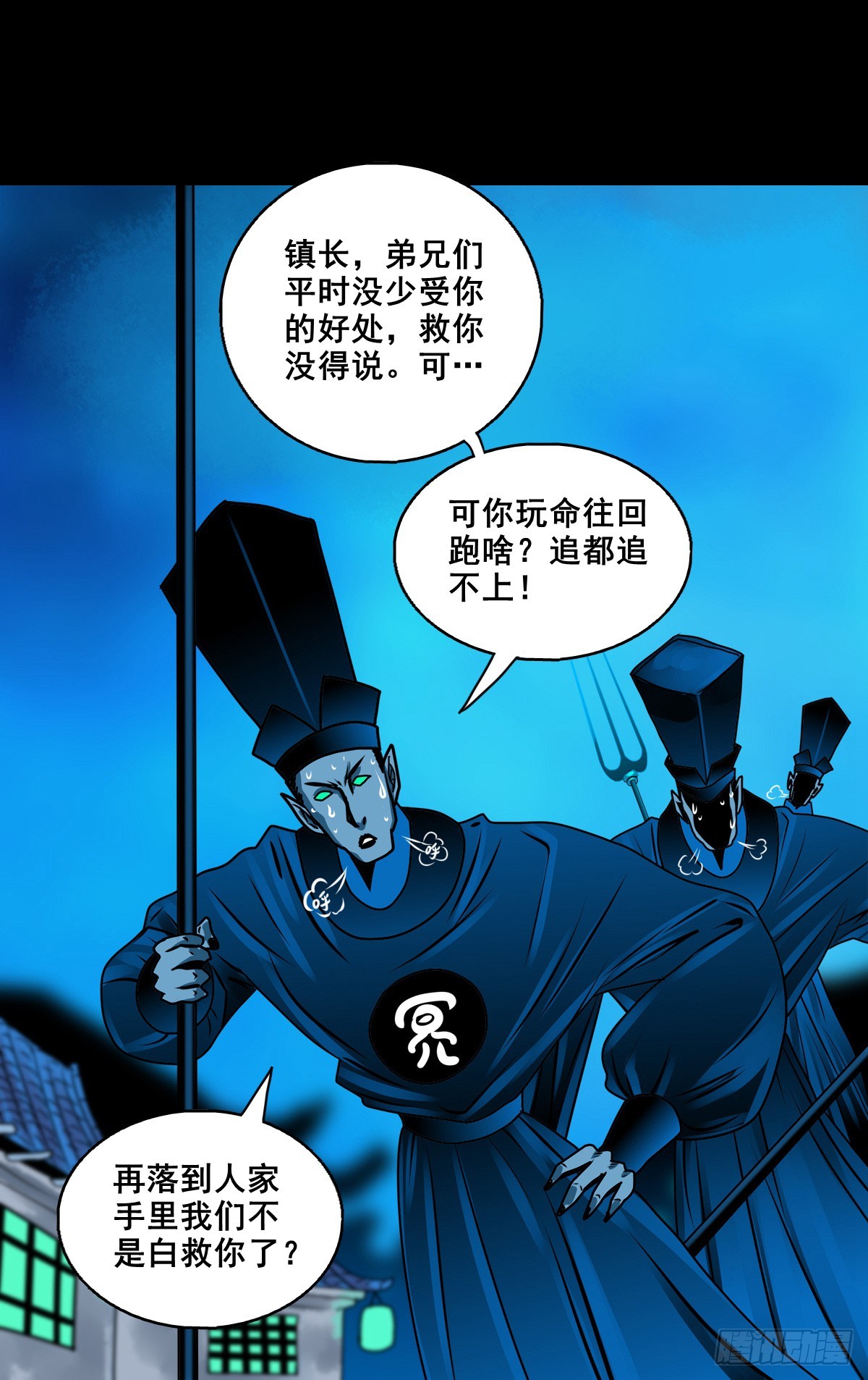 🍔灵侠 【壹佰捌拾贰】大胆的提议 第30页