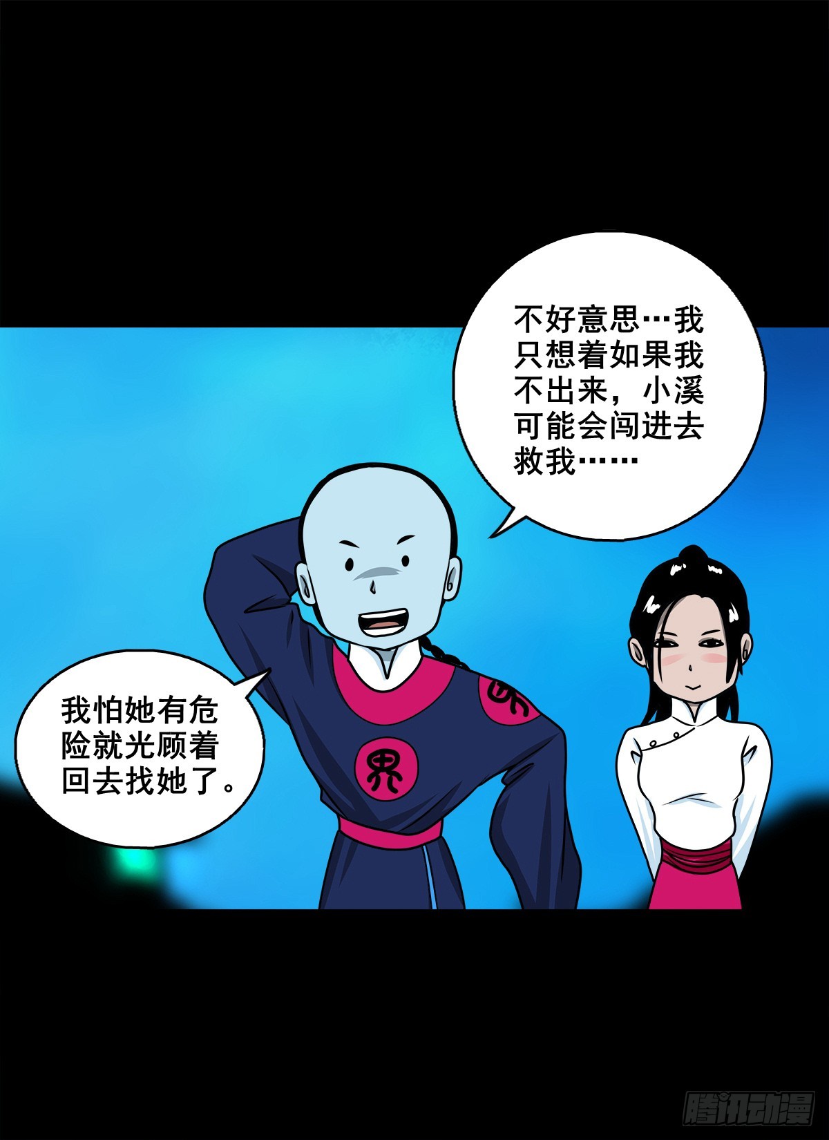 🍔灵侠 【壹佰捌拾贰】大胆的提议 第31页