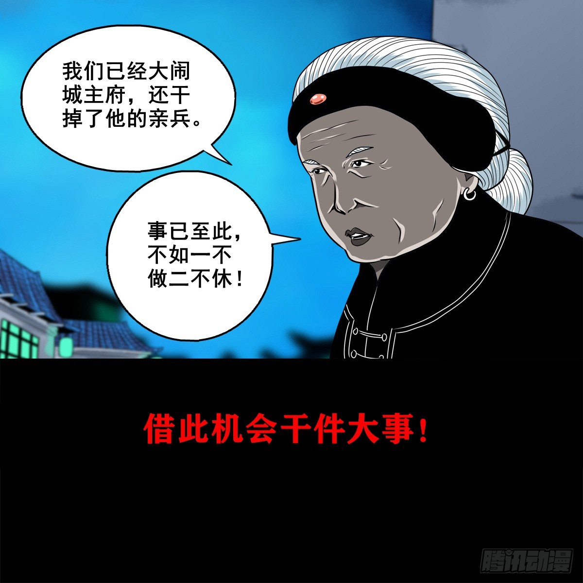 🍔灵侠 【壹佰捌拾贰】大胆的提议 第33页