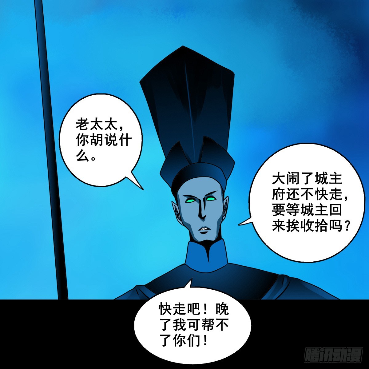 🍔灵侠 【壹佰捌拾贰】大胆的提议 第34页