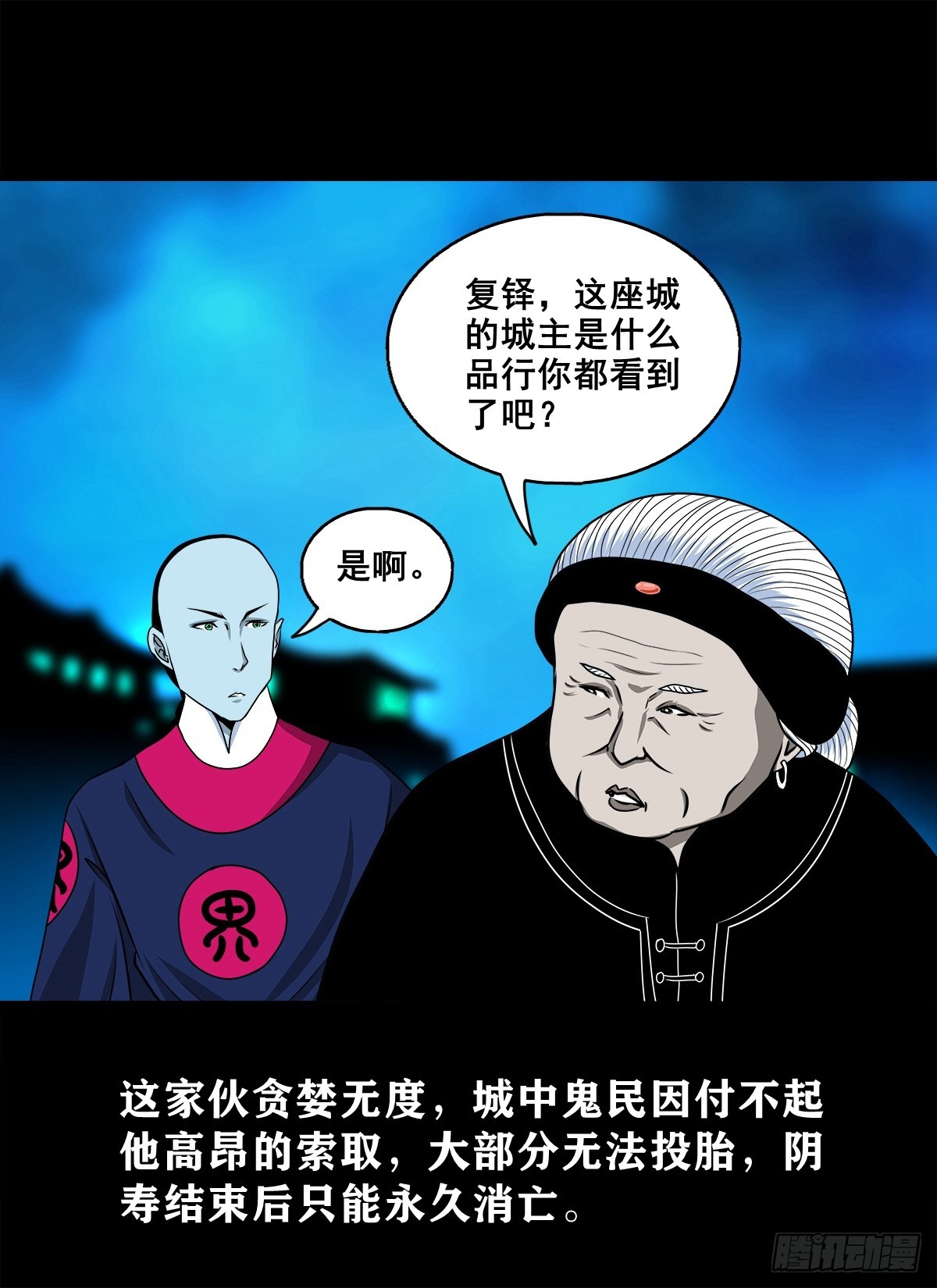 🍔灵侠 【壹佰捌拾贰】大胆的提议 第35页