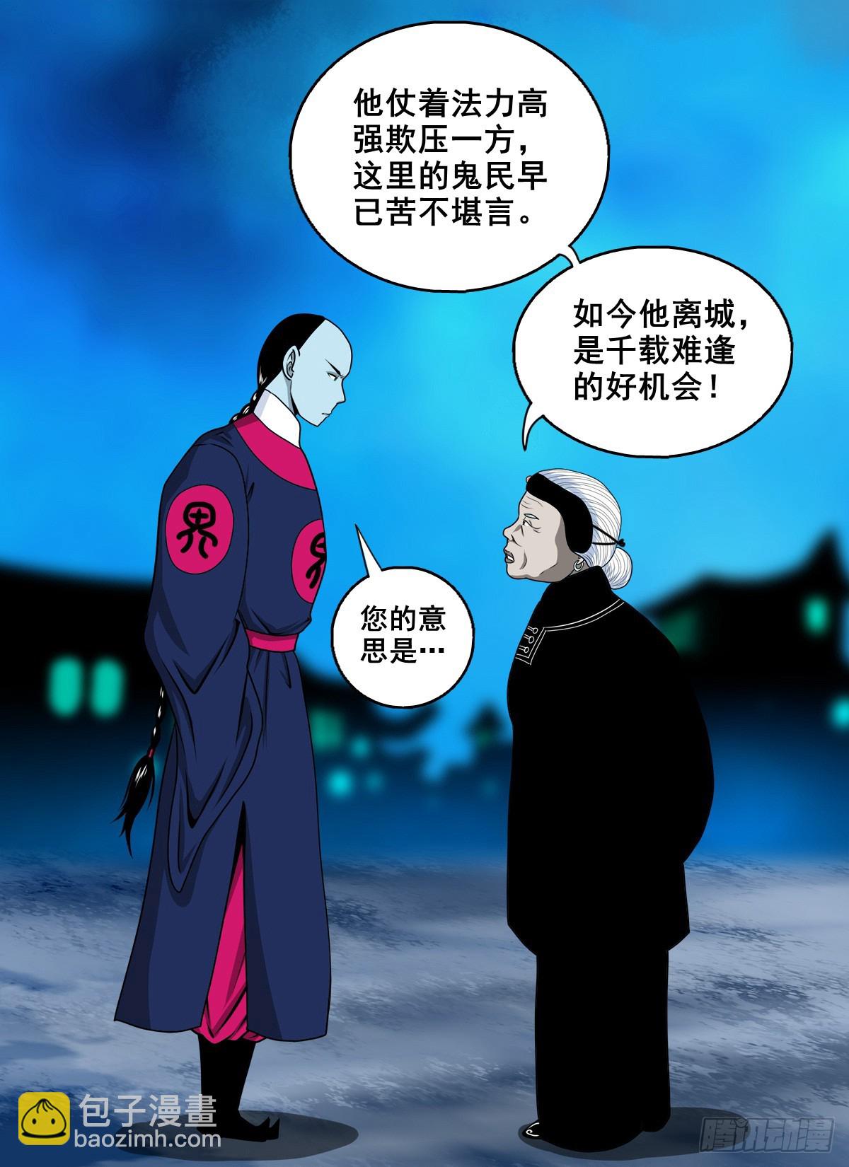 🍔灵侠 【壹佰捌拾贰】大胆的提议 第36页