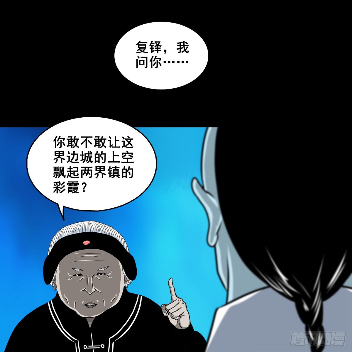 🍔灵侠 【壹佰捌拾贰】大胆的提议 第37页
