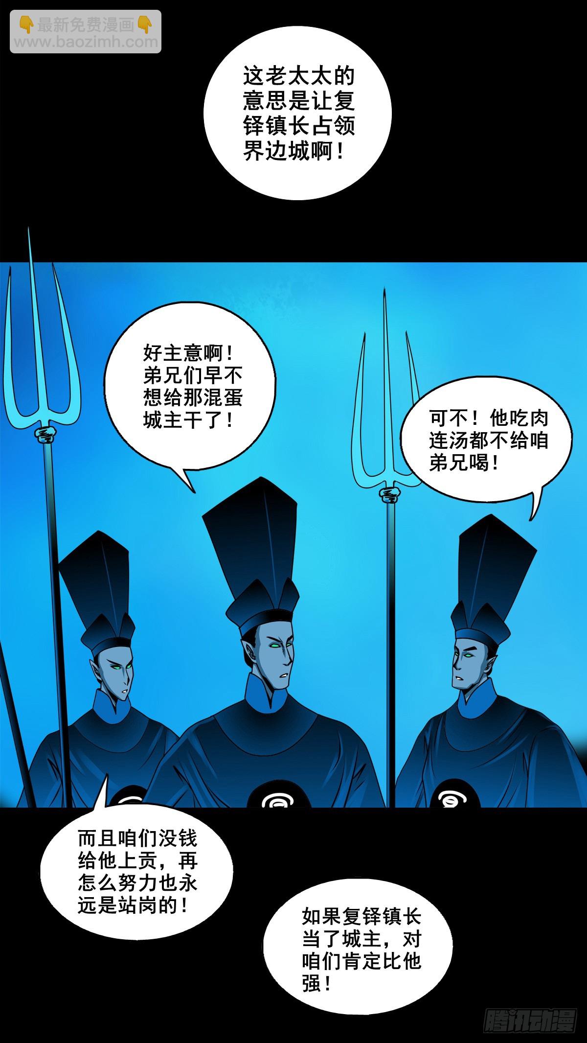 🍔灵侠 【壹佰捌拾贰】大胆的提议 第39页