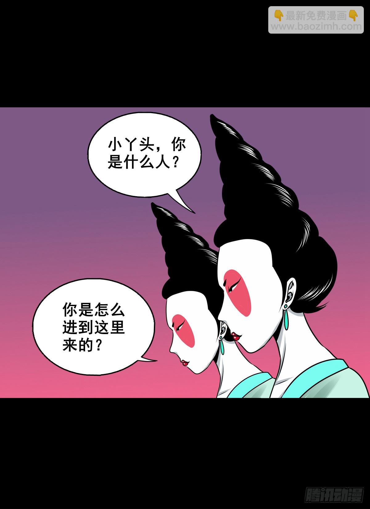 🍔灵侠 【壹佰捌拾贰】大胆的提议 第5页