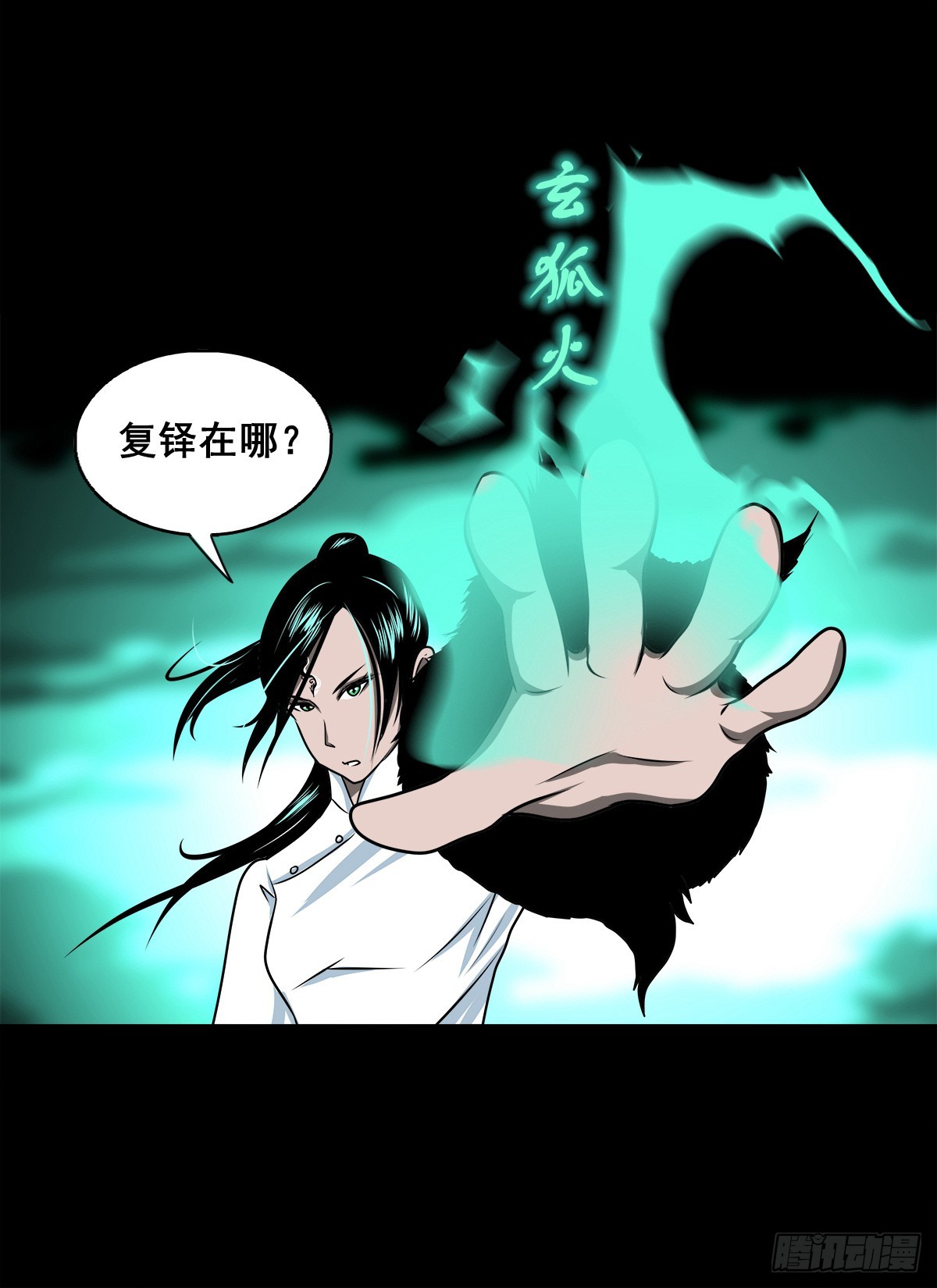 🍔灵侠 【壹佰捌拾贰】大胆的提议 第8页