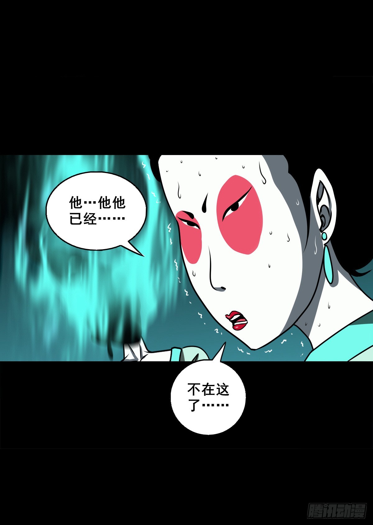 🍔灵侠 【壹佰捌拾贰】大胆的提议 第9页