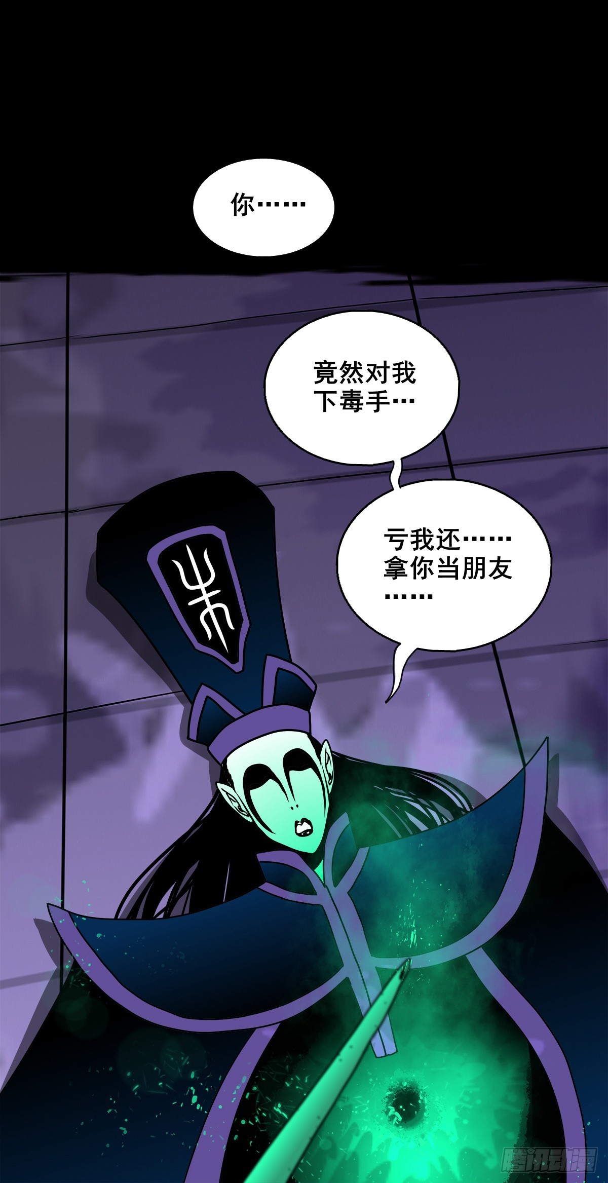 🍔灵侠 【壹佰捌拾肆】灭巫 第1页