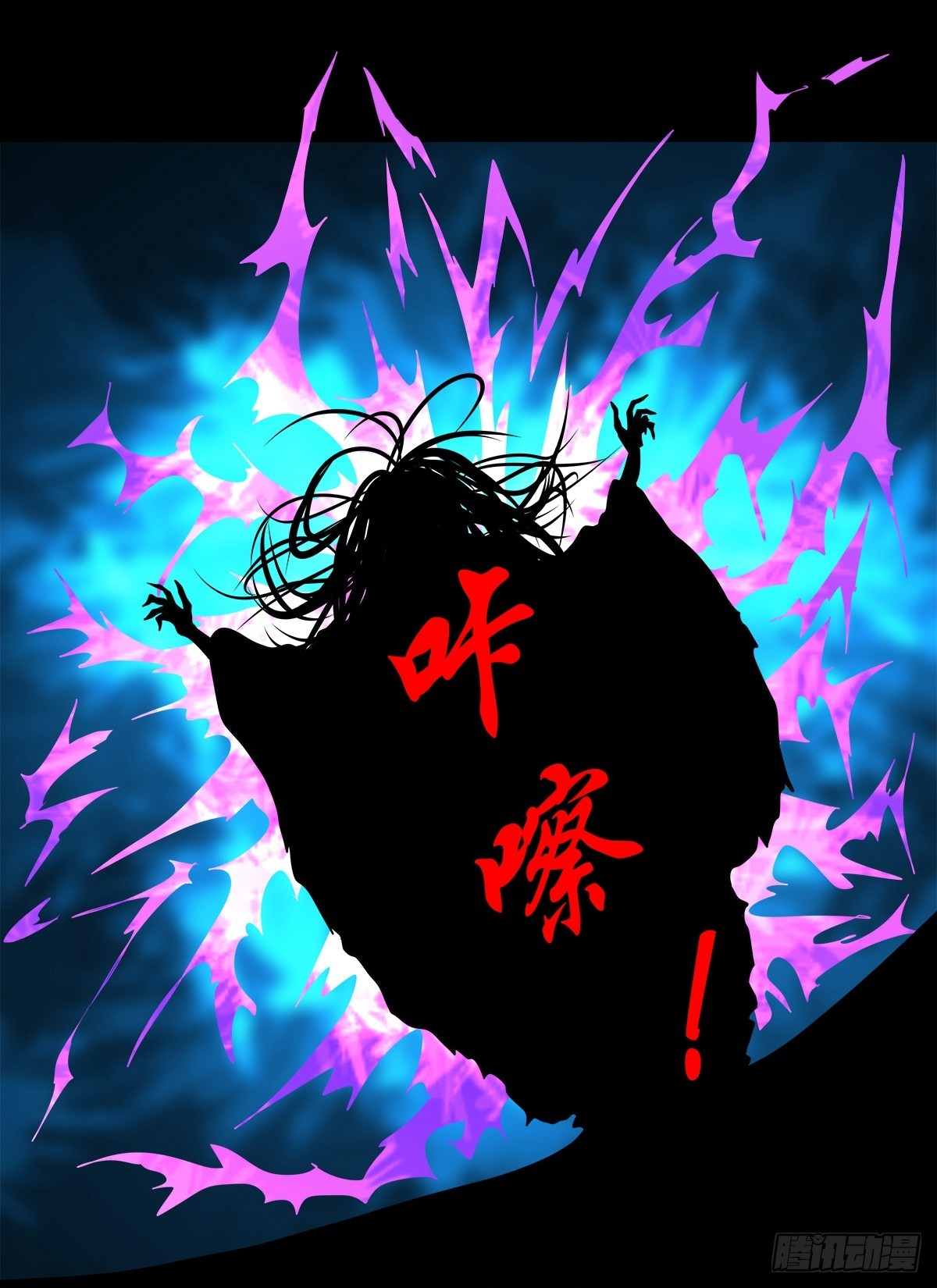 🍔灵侠 【壹佰捌拾肆】灭巫 第14页