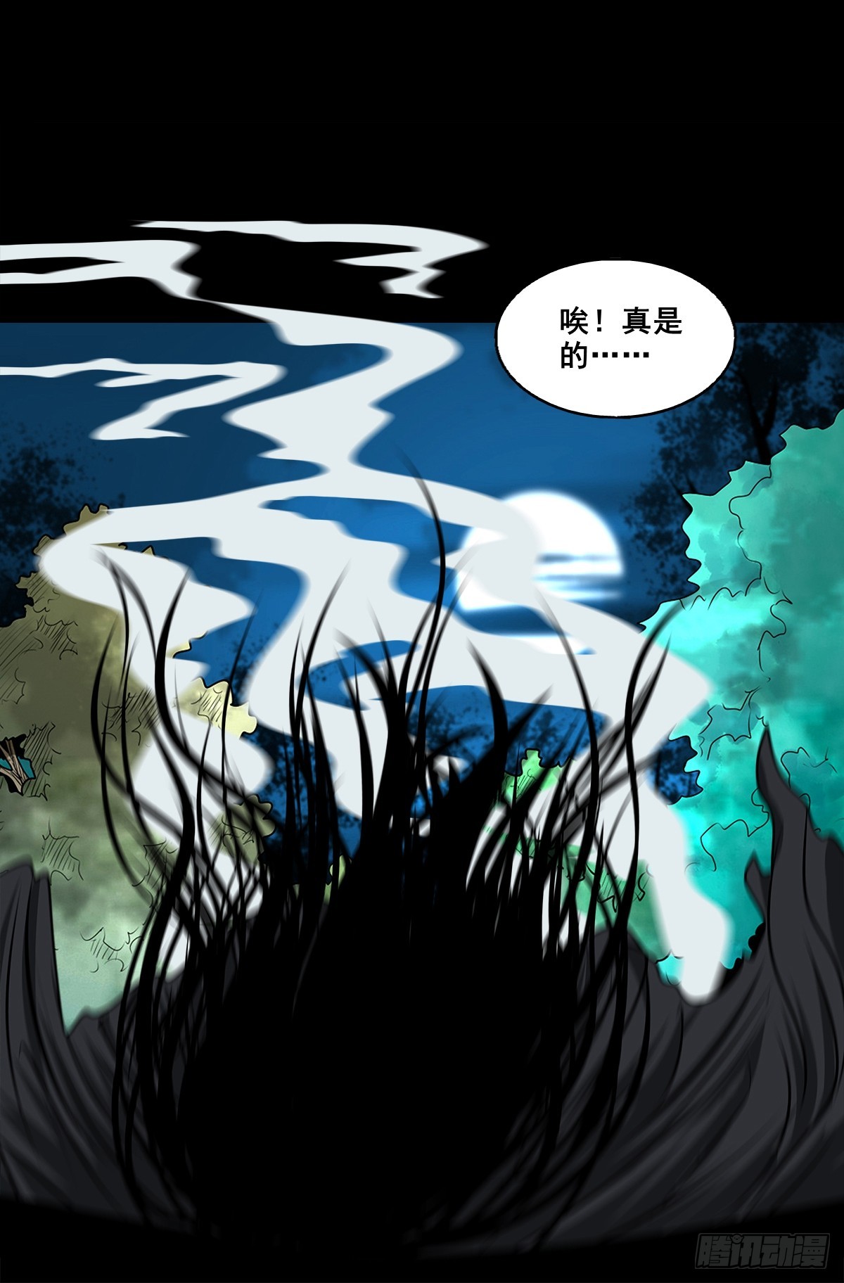 🍔灵侠 【壹佰捌拾肆】灭巫 第15页