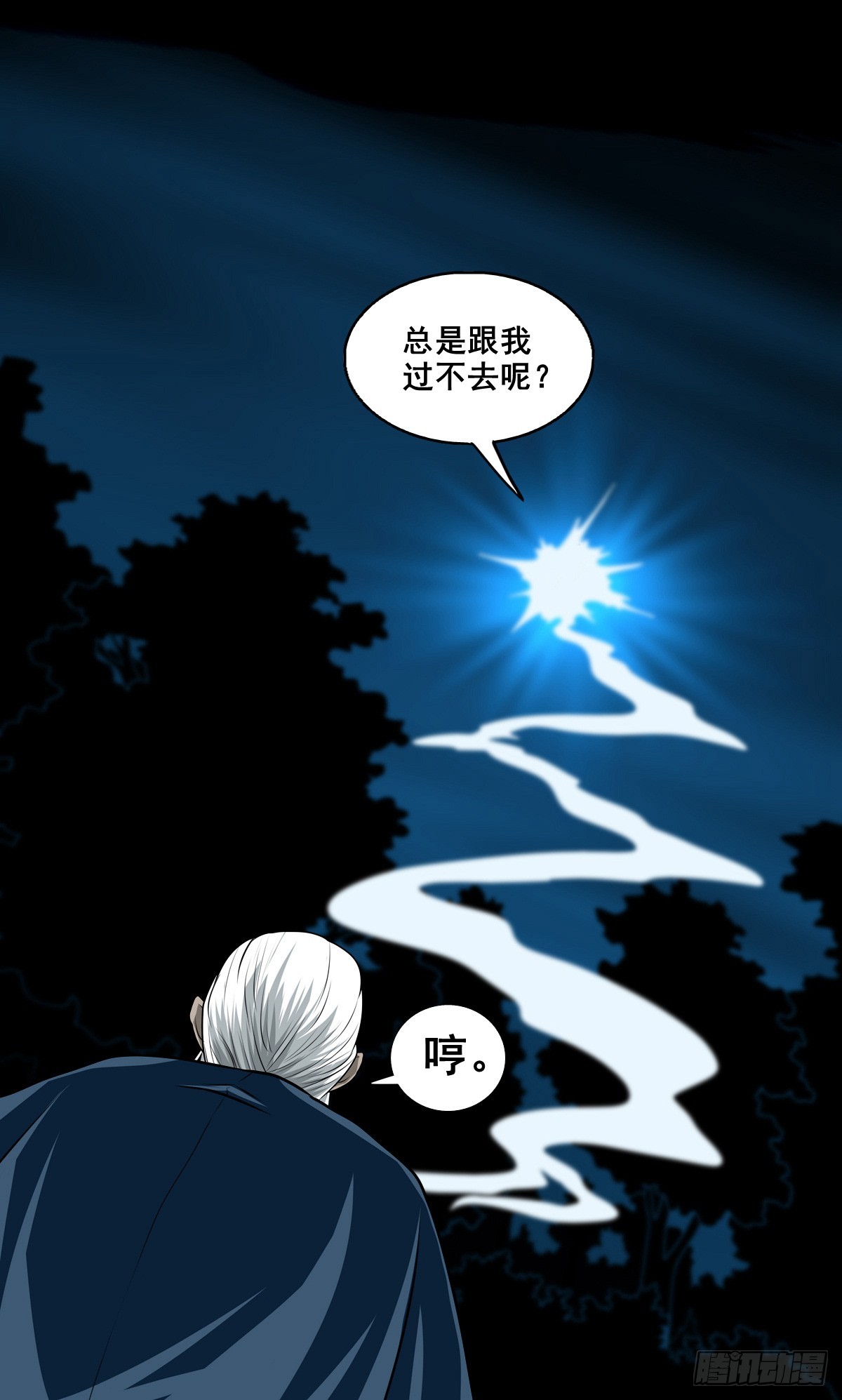 🍔灵侠 【壹佰捌拾肆】灭巫 第17页