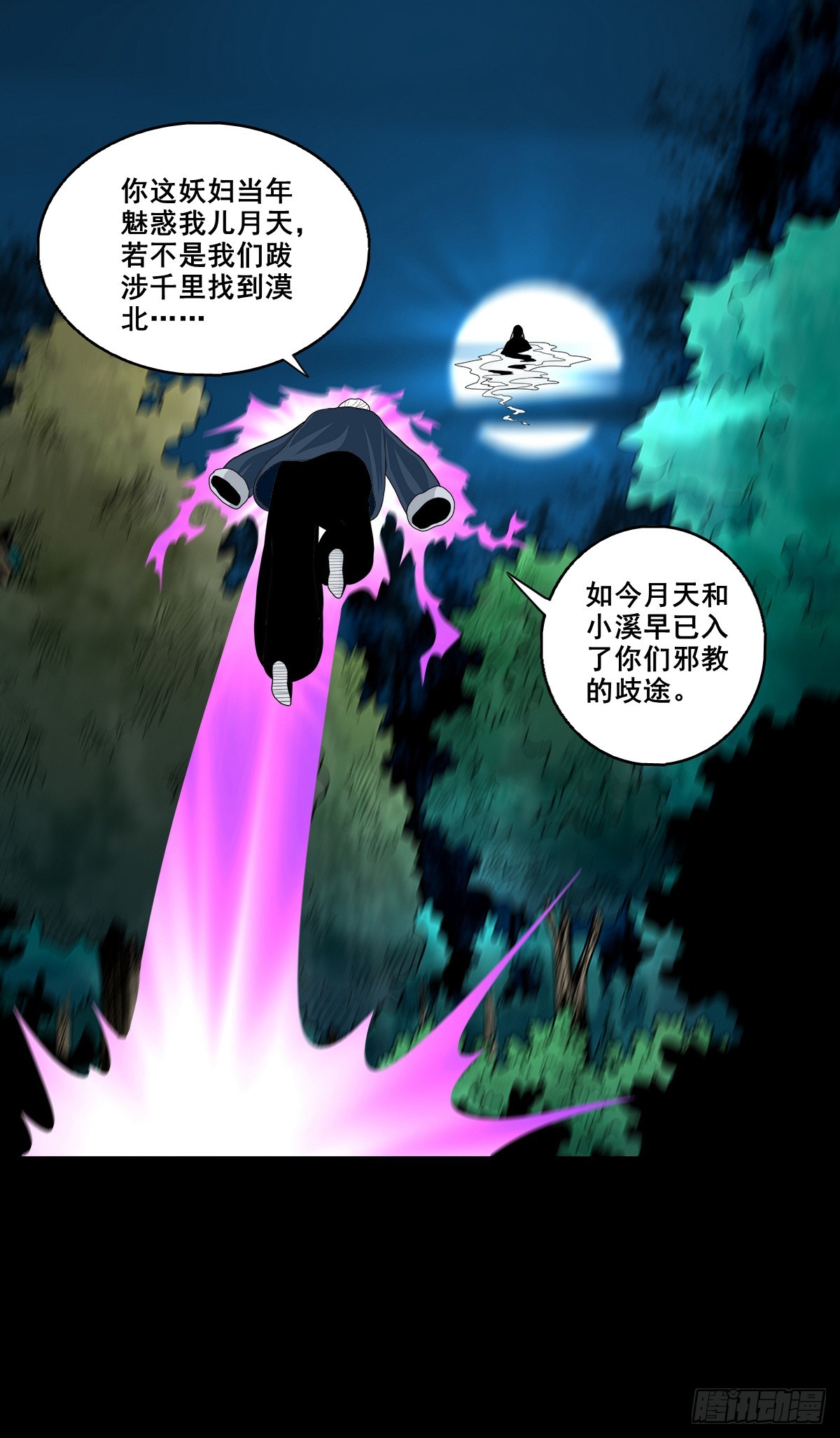 🍔灵侠 【壹佰捌拾肆】灭巫 第20页