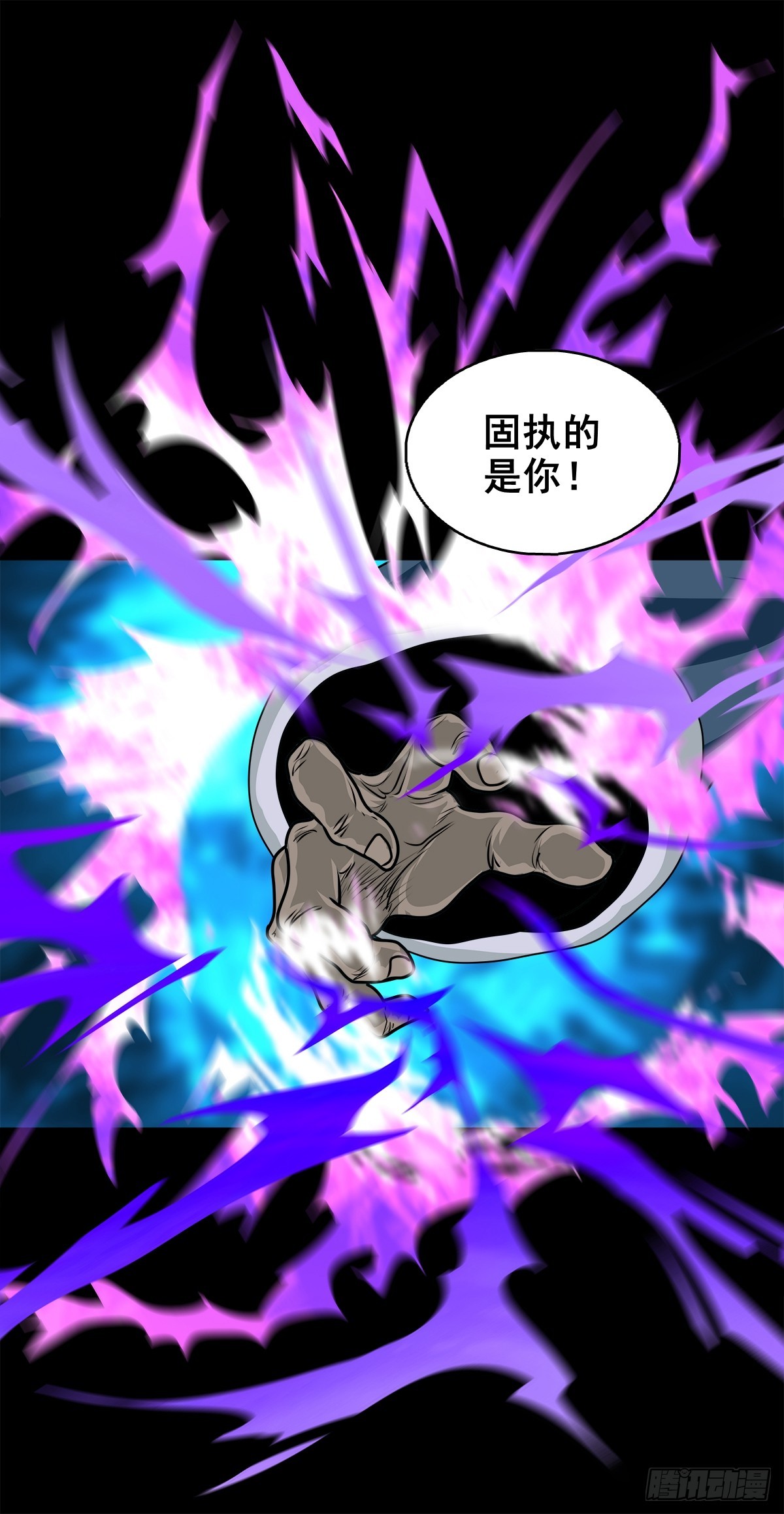 🍔灵侠 【壹佰捌拾肆】灭巫 第22页