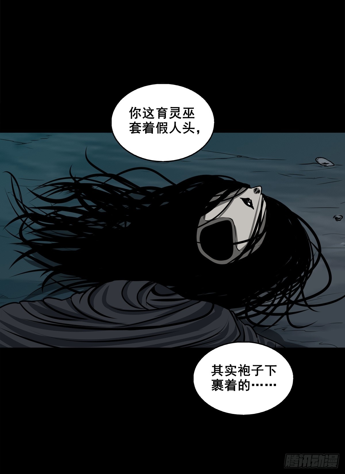 🍔灵侠 【壹佰捌拾肆】灭巫 第29页
