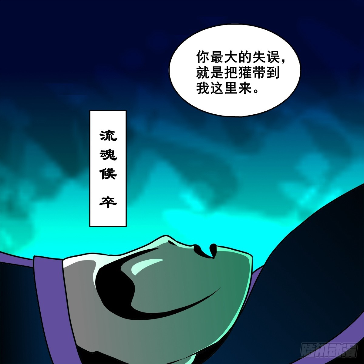 🍔灵侠 【壹佰捌拾肆】灭巫 第3页