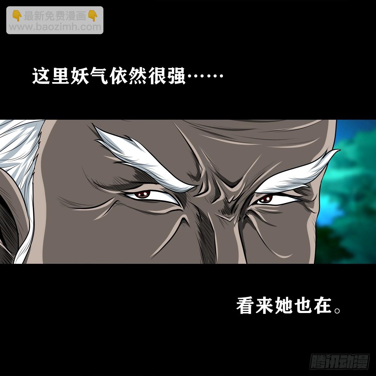 🍔灵侠 【壹佰捌拾肆】灭巫 第34页