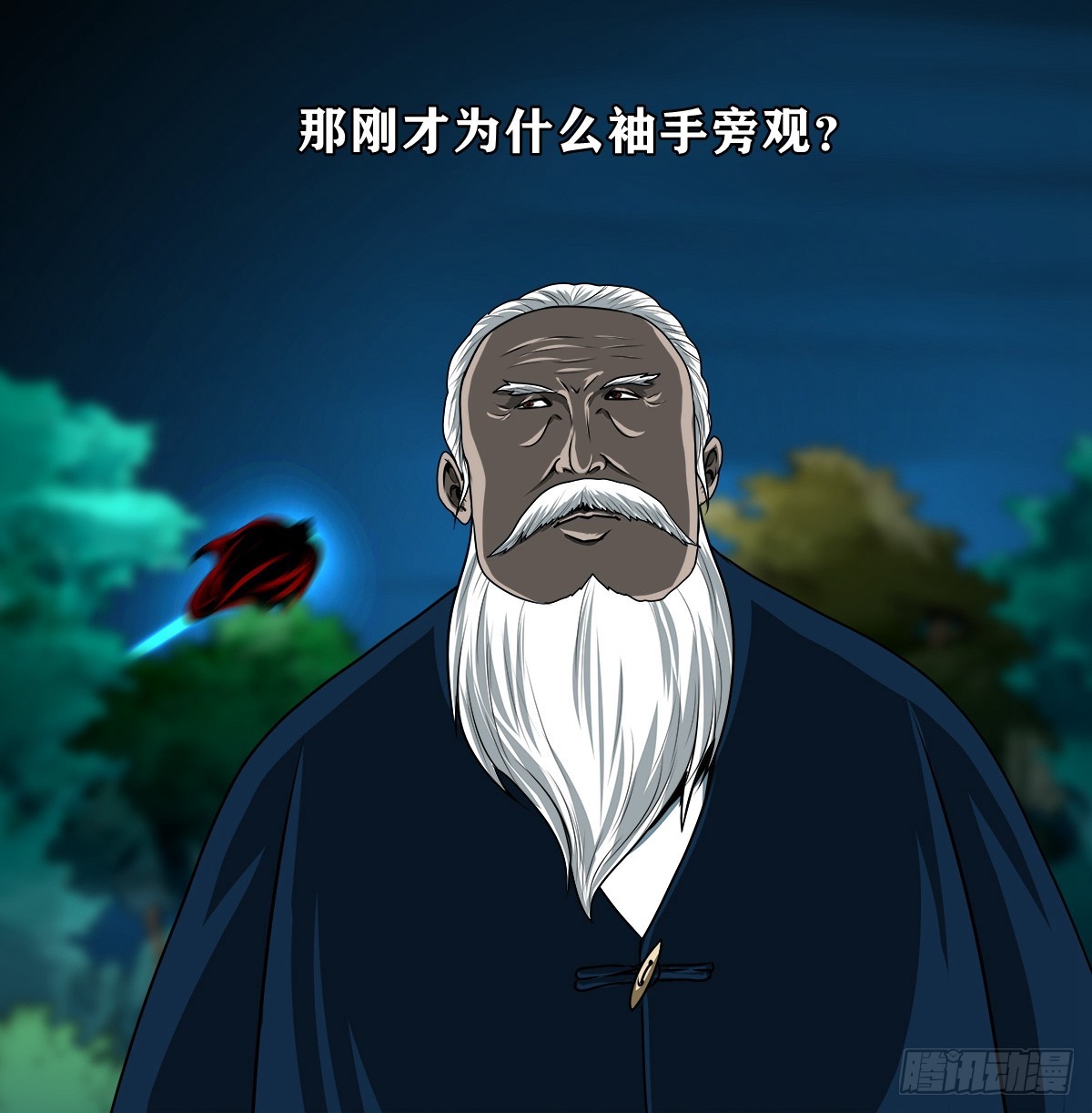 🍔灵侠 【壹佰捌拾肆】灭巫 第35页