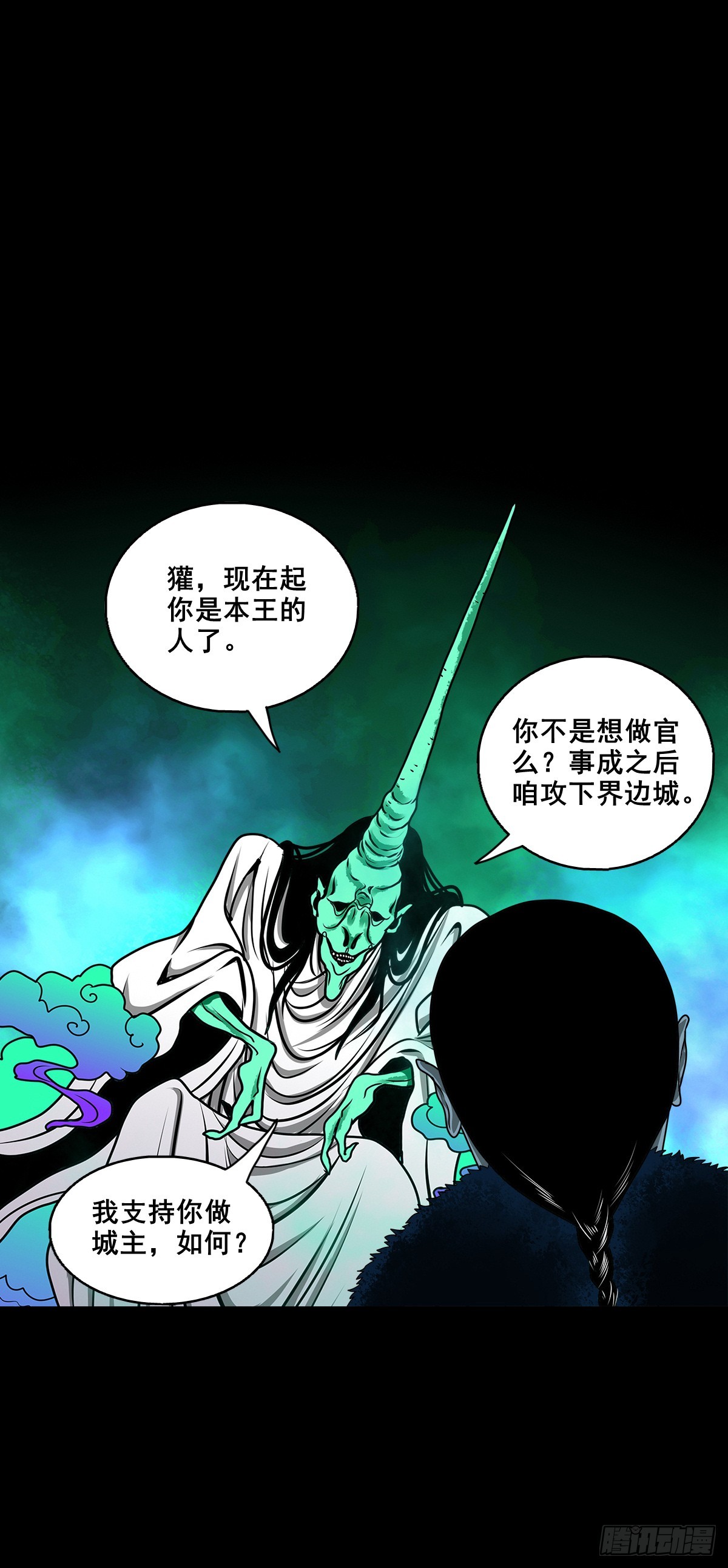 🍔灵侠 【壹佰捌拾肆】灭巫 第4页