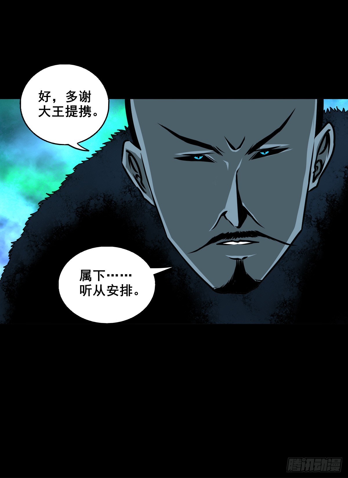 🍔灵侠 【壹佰捌拾肆】灭巫 第5页