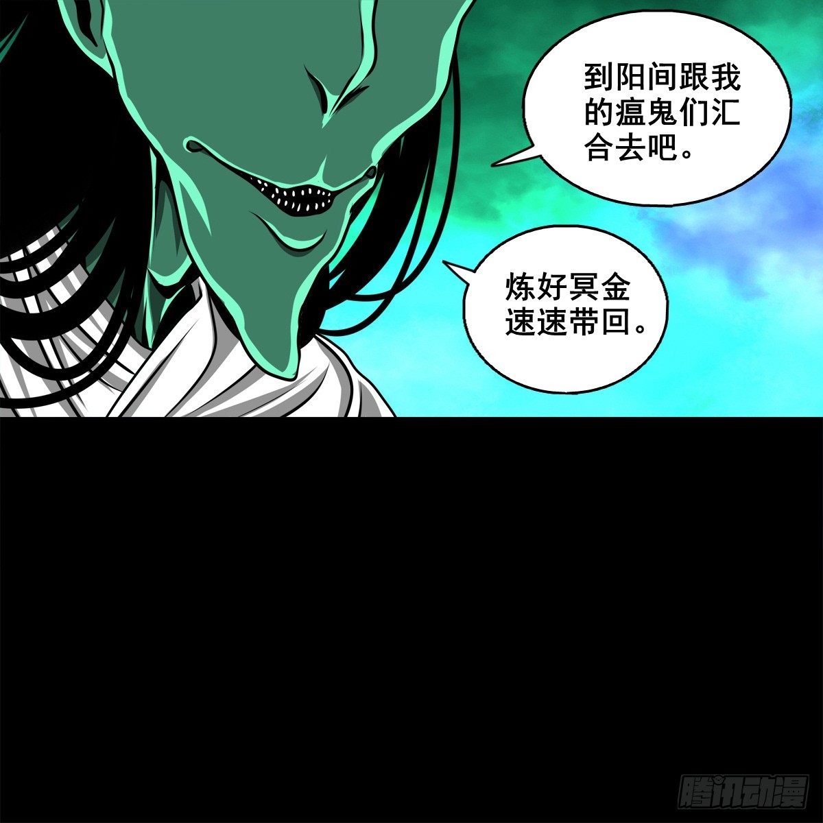 🍔灵侠 【壹佰捌拾肆】灭巫 第6页
