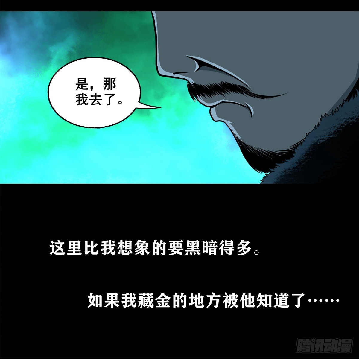 🍔灵侠 【壹佰捌拾肆】灭巫 第7页
