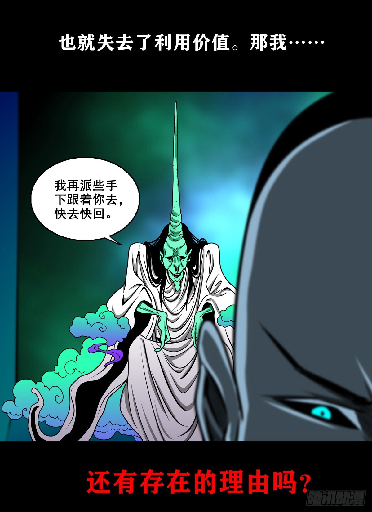 🍔灵侠 【壹佰捌拾肆】灭巫 第8页