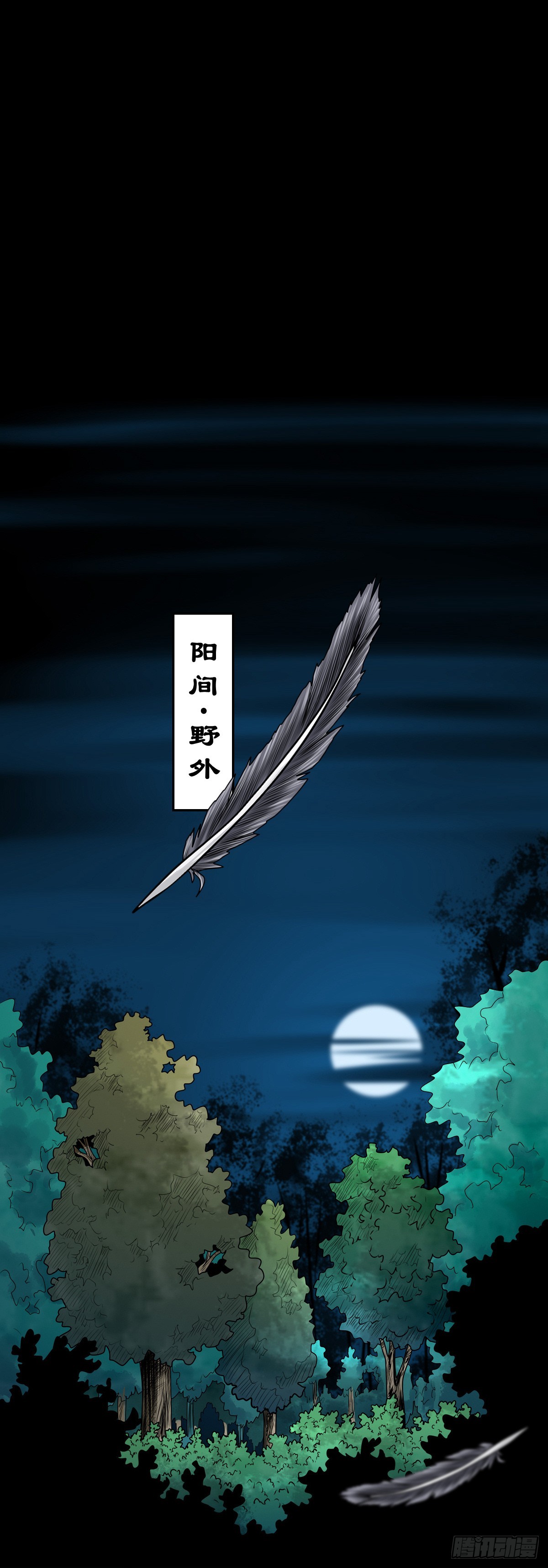 🍔灵侠 【壹佰捌拾肆】灭巫 第9页