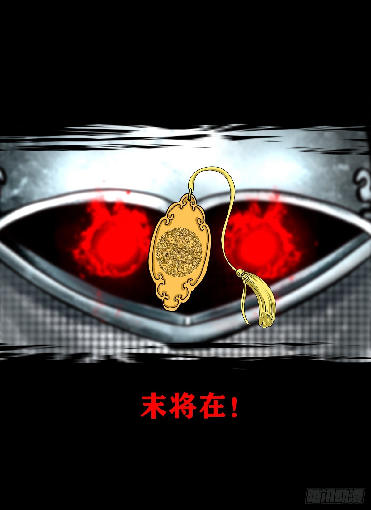 🍔灵侠 【壹佰捌拾陆】准备灭瘟鬼 第11页