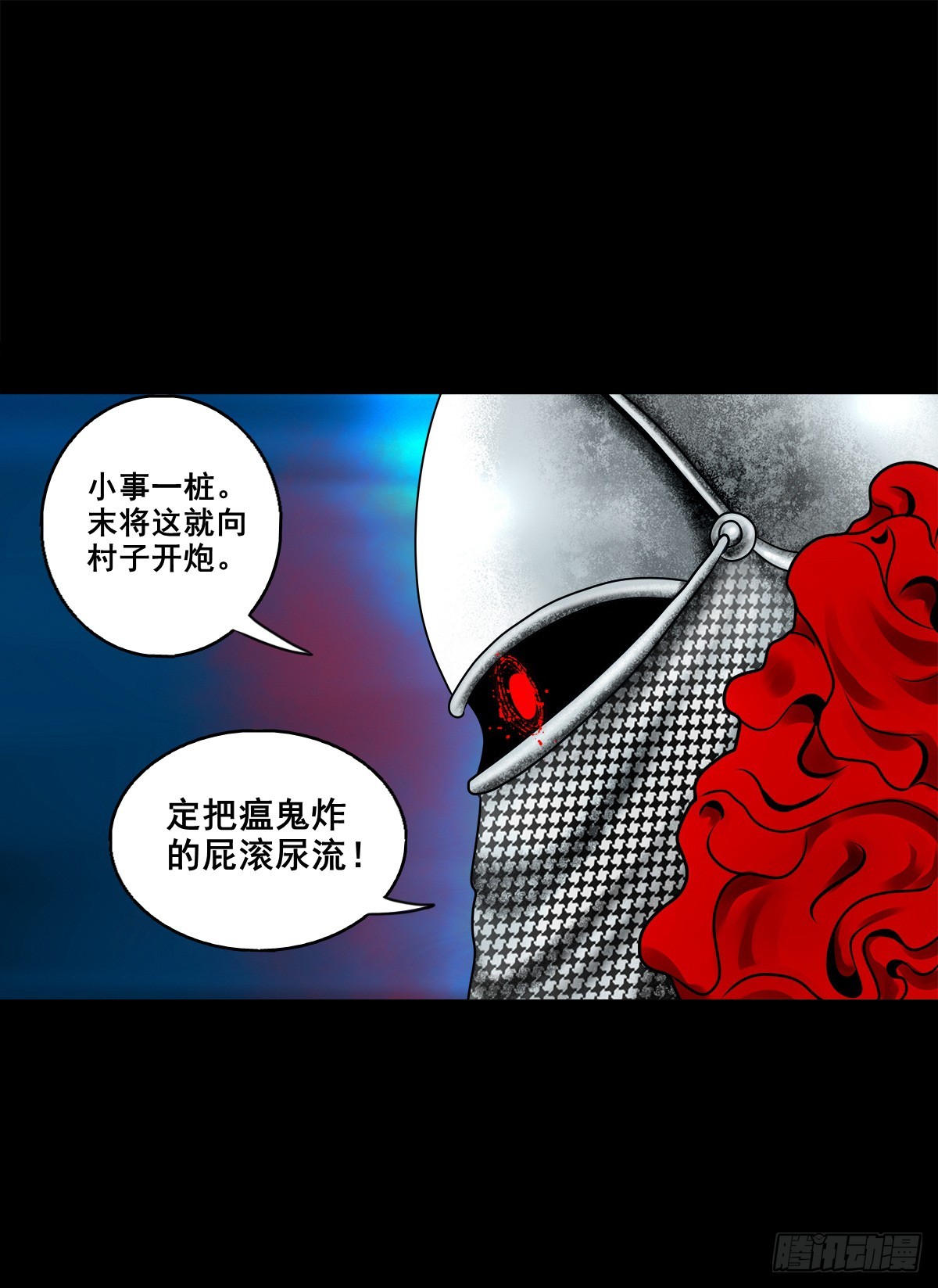 🍔灵侠 【壹佰捌拾陆】准备灭瘟鬼 第14页