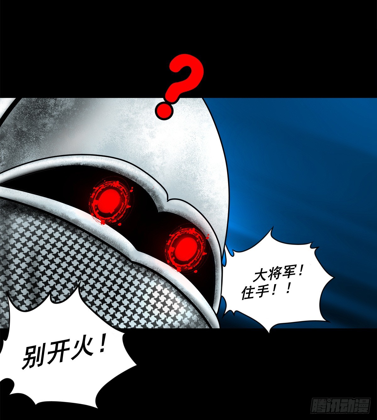 🍔灵侠 【壹佰捌拾陆】准备灭瘟鬼 第16页