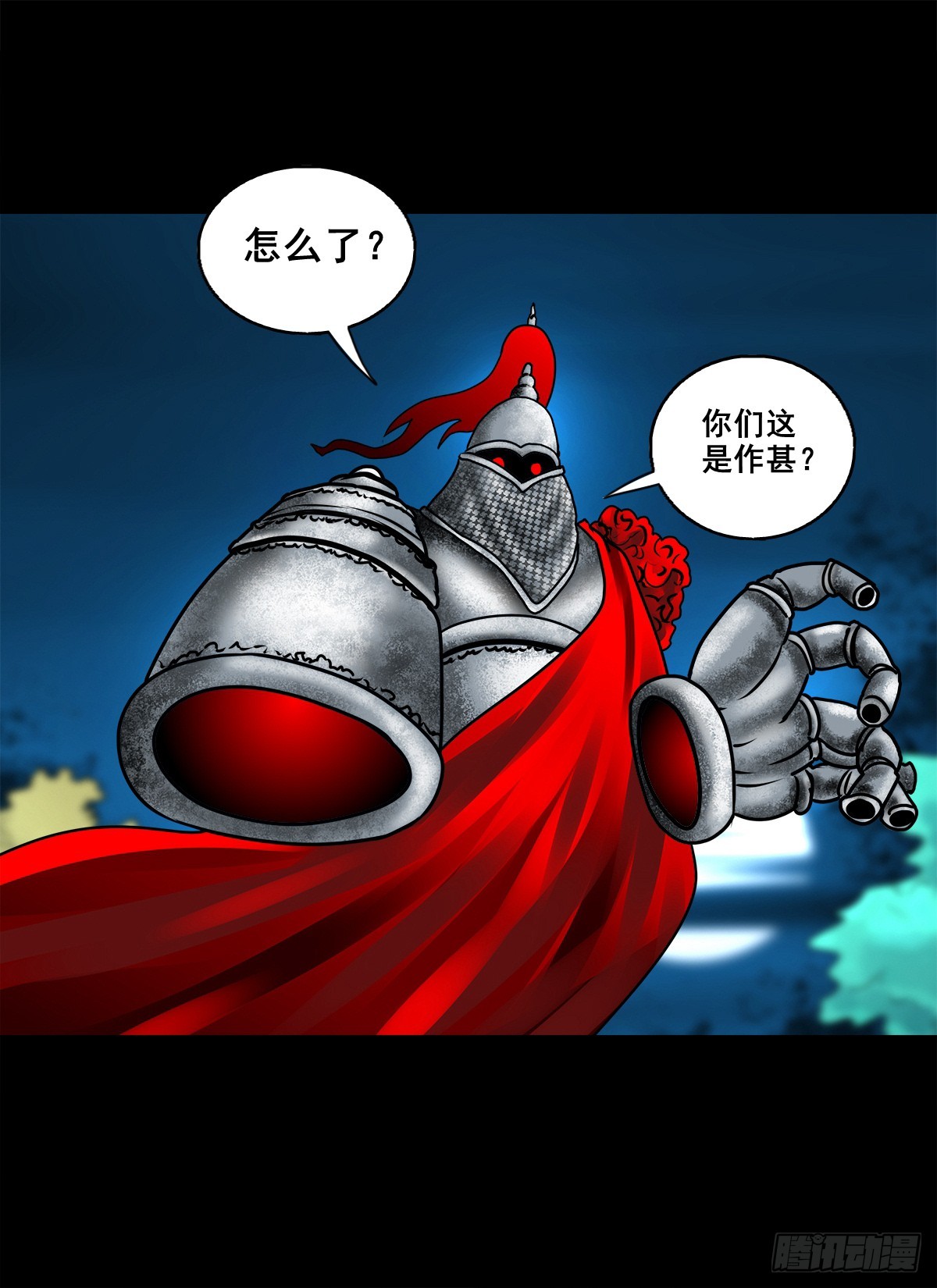 🍔灵侠 【壹佰捌拾陆】准备灭瘟鬼 第17页